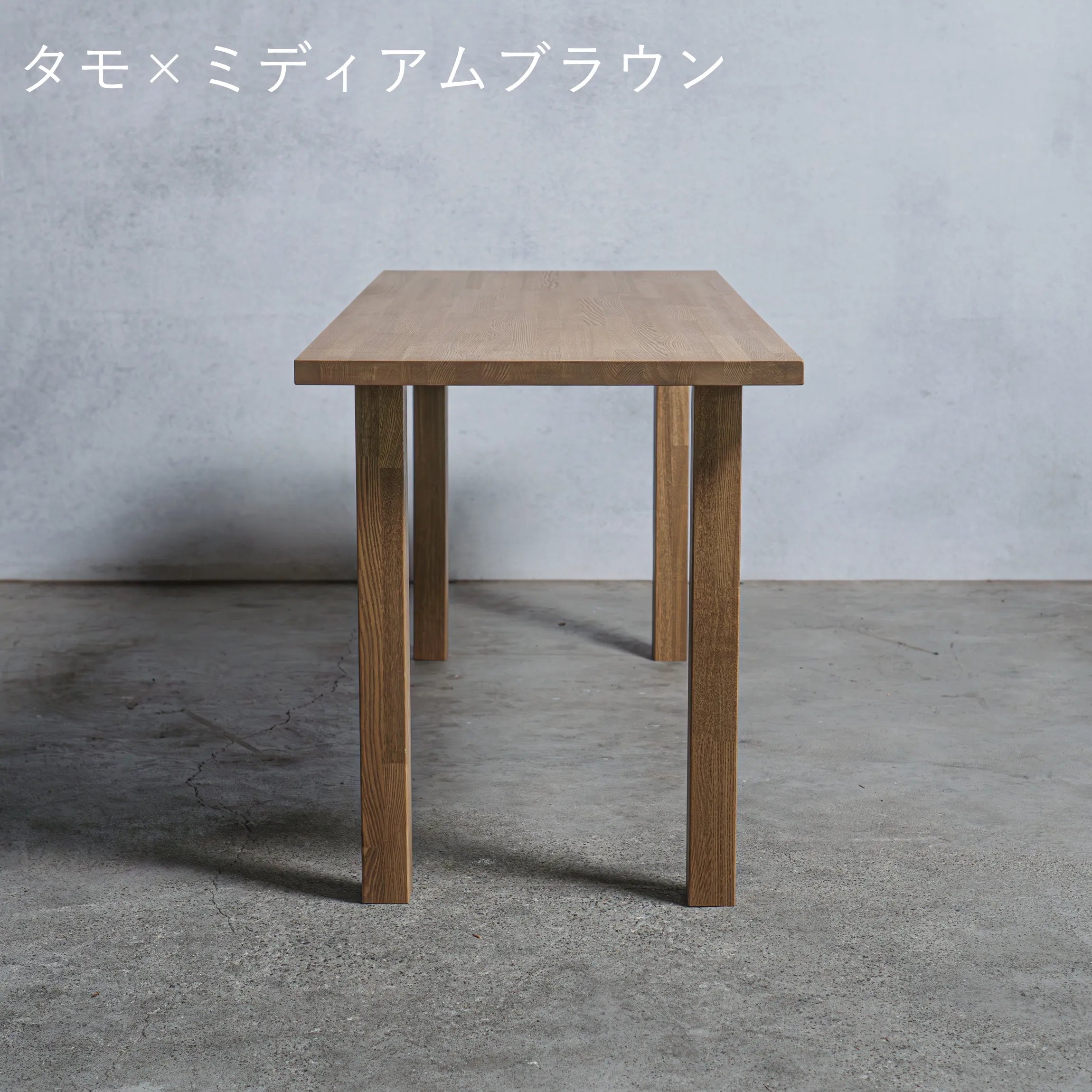 木製 テーブル / デスク タモ材 I型