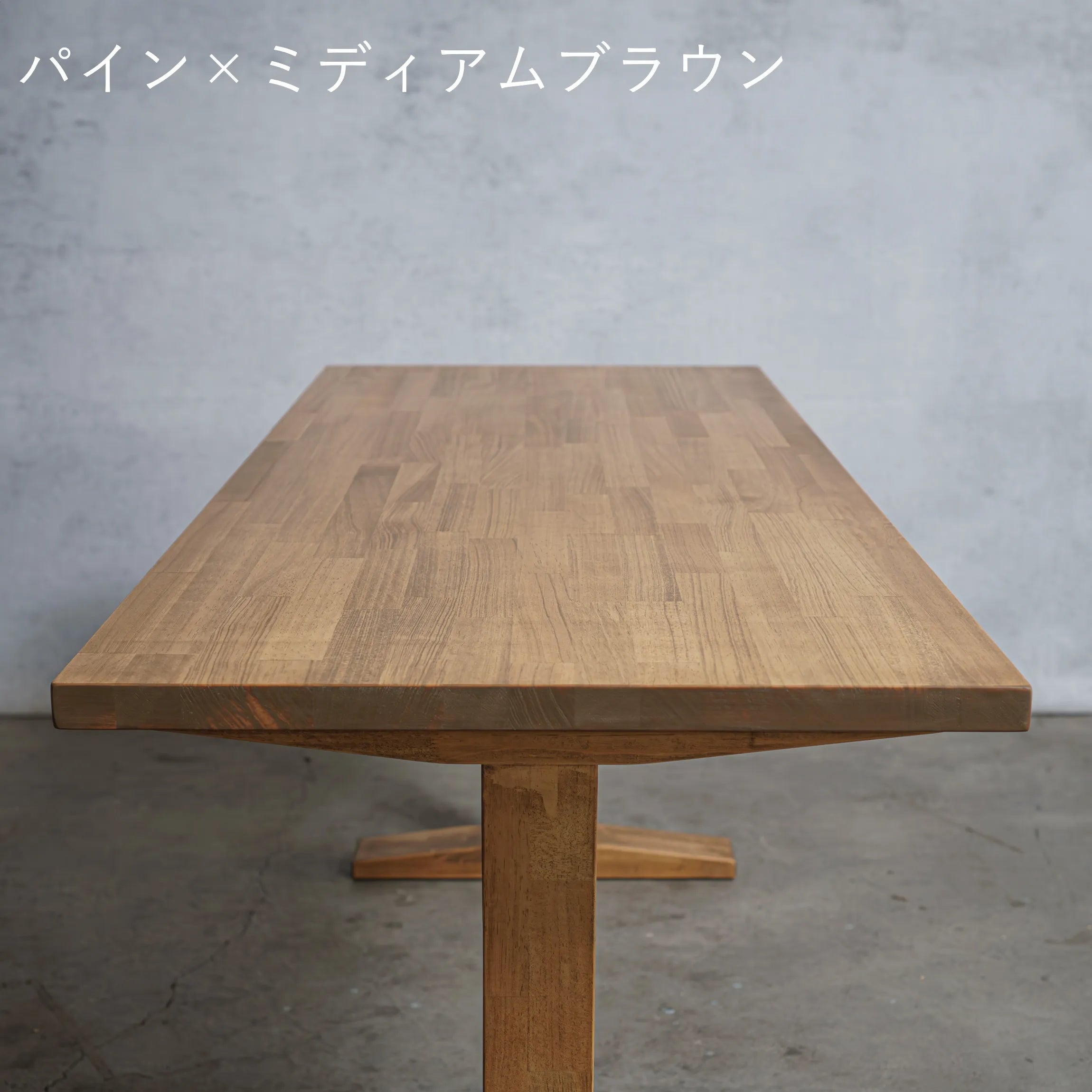 木製 オーダー テーブル / デスク  パイン材 工型