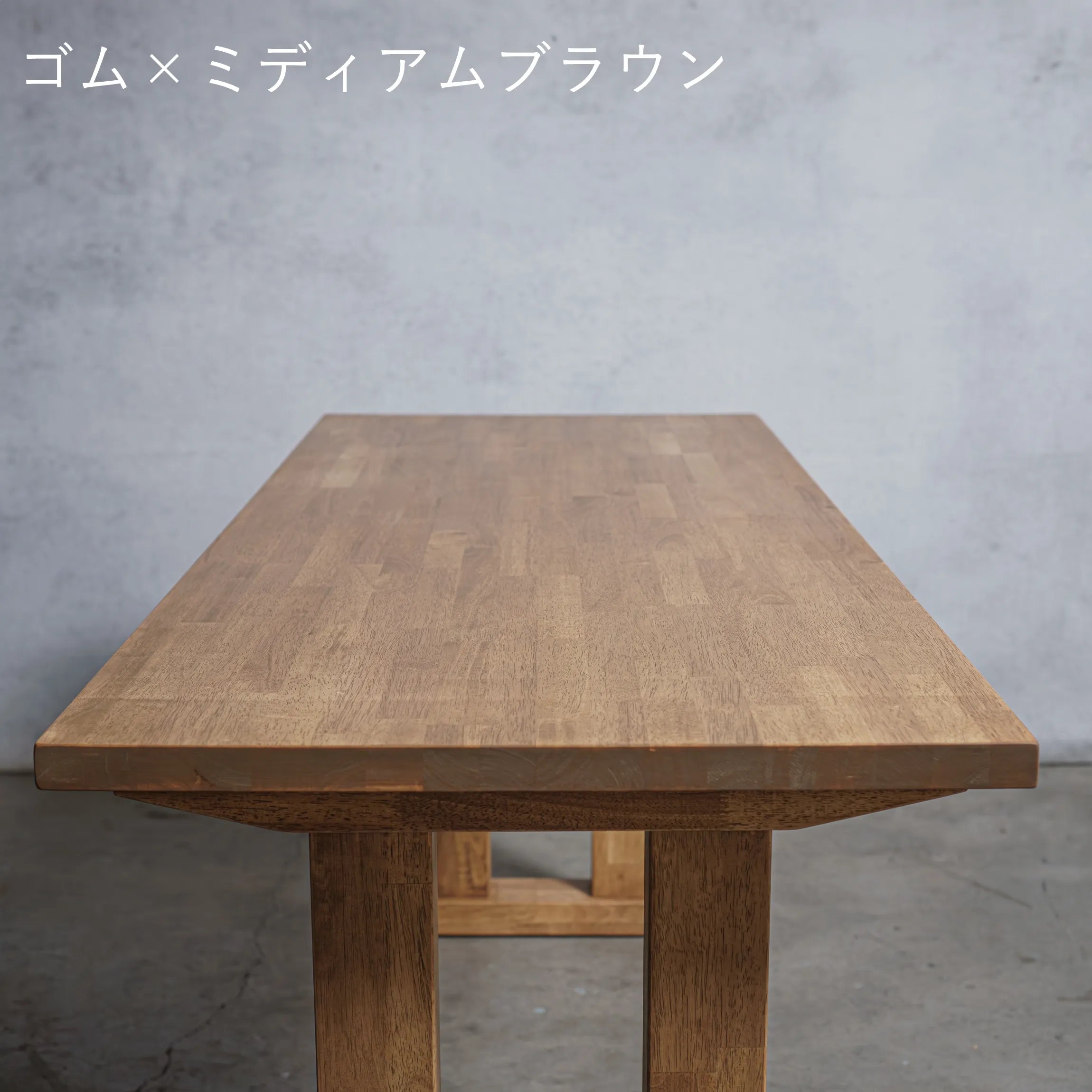 木製 ローテーブル ゴム材 Ⅱ型 オーダーメイド 【清水材木店】