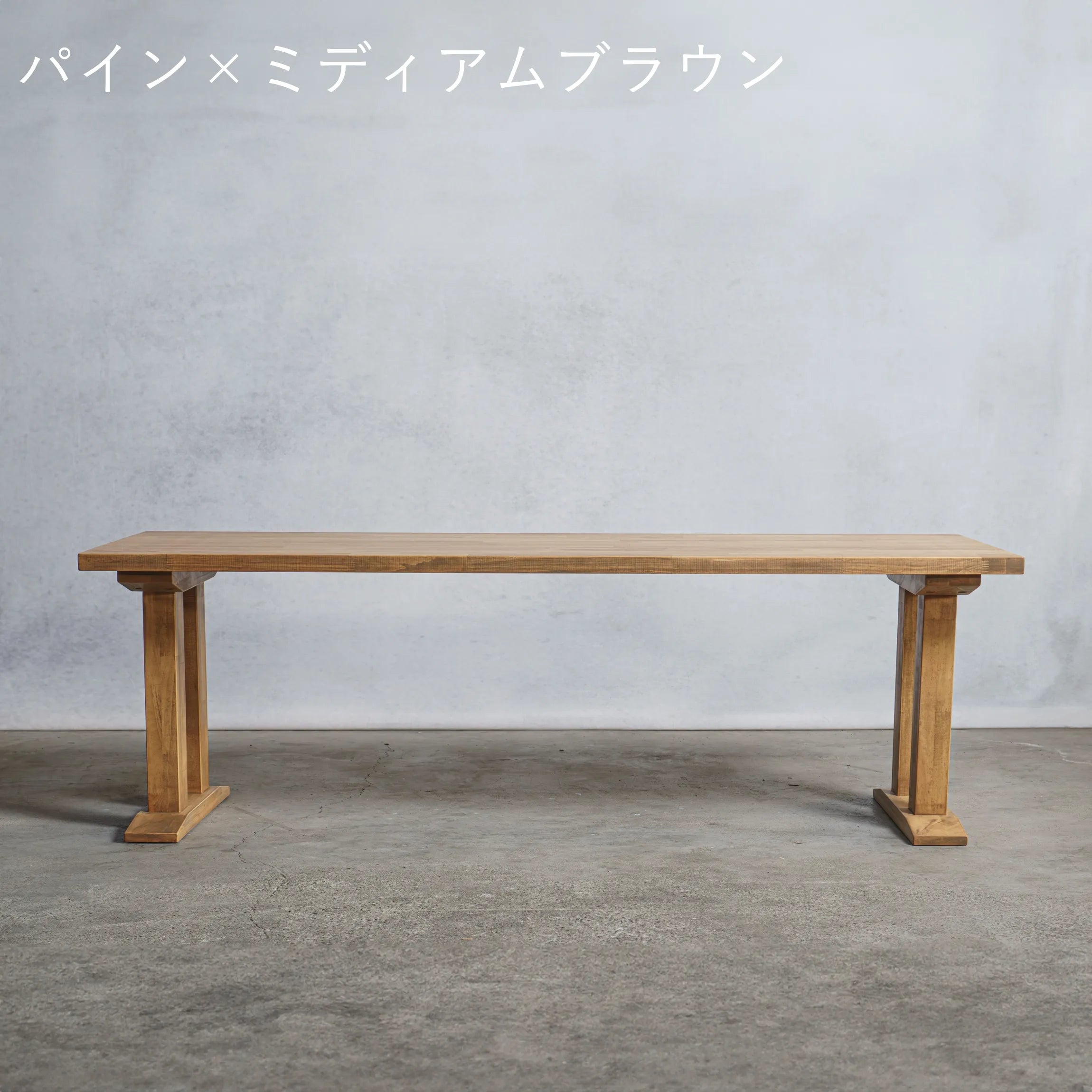 木製 ローテーブル  パイン材 Ⅱ型