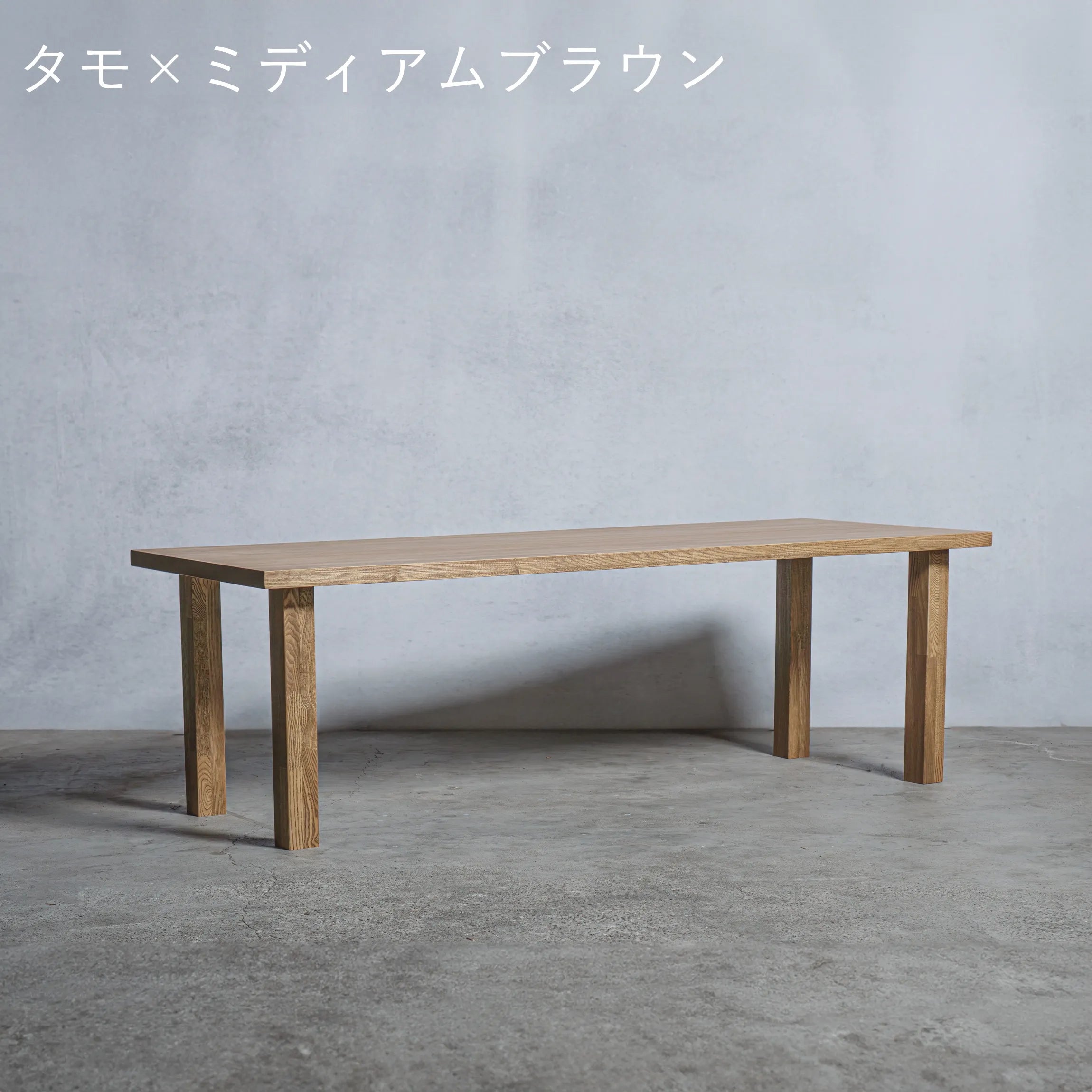 木製 ローテーブル タモ材 I型 オーダーメイド 【清水材木店】