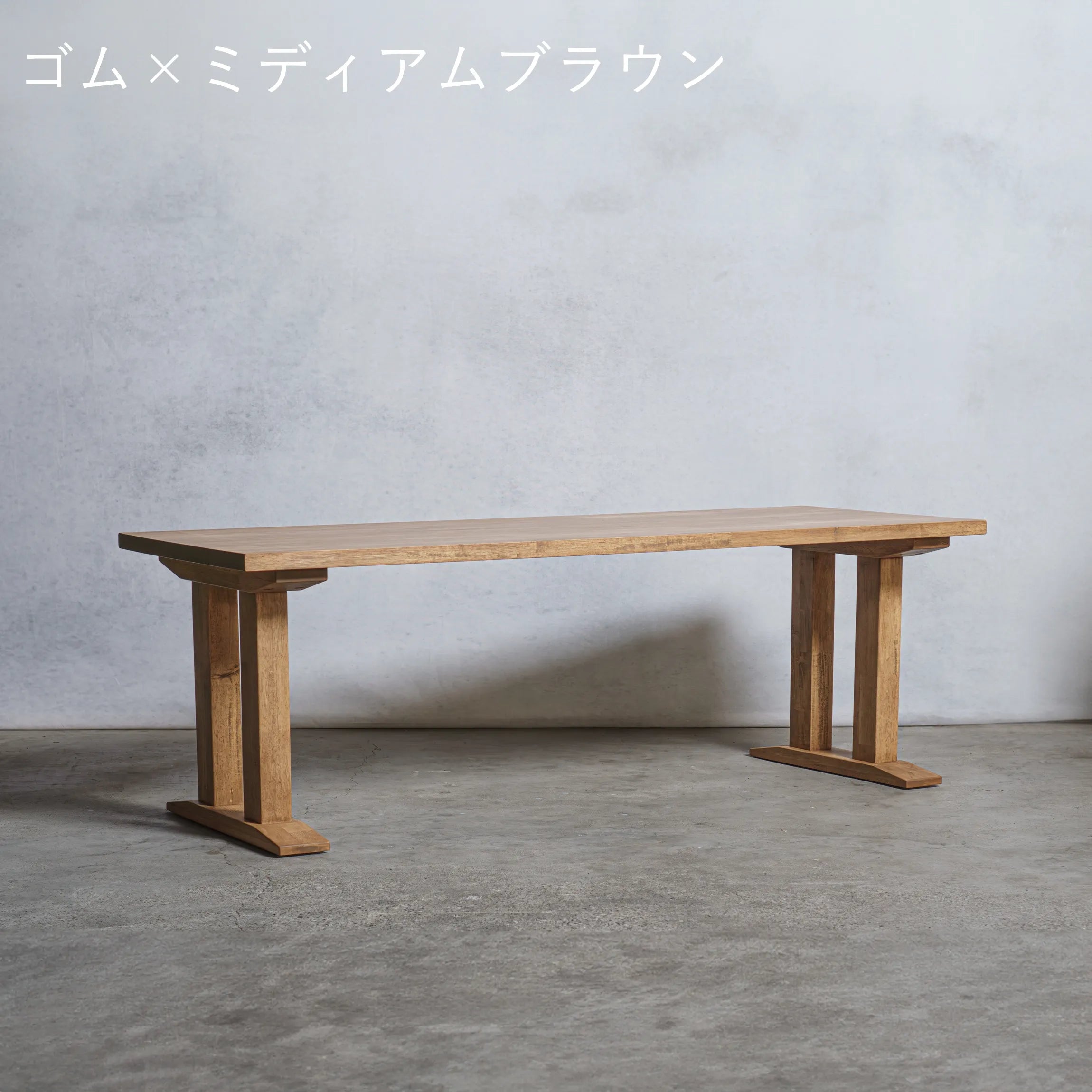 木製 ローテーブル ゴム材 Ⅱ型