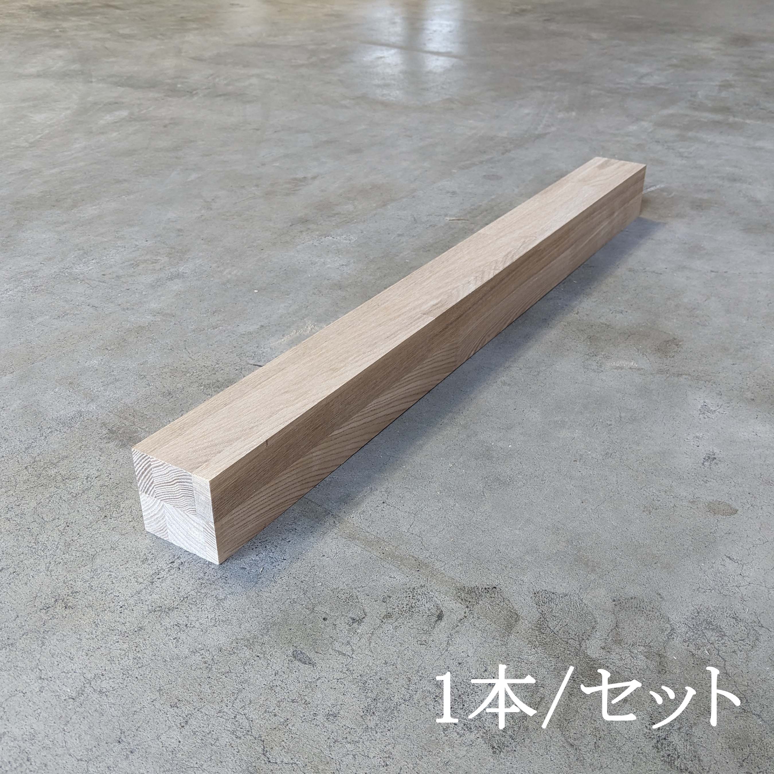 角材 木材 DIY フリーカット タモ集成材 【清水材木店】