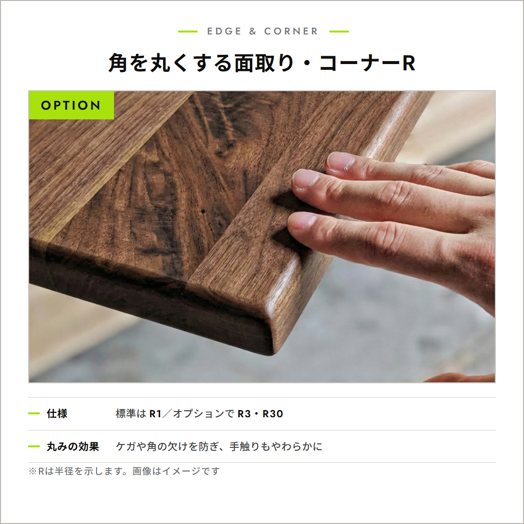 ウォールナット ハギ板 天板