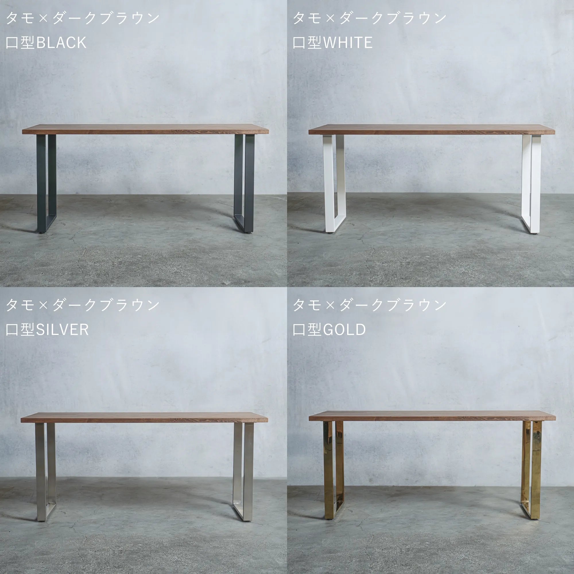 テーブル / デスク タモ材 × アイアン脚 口型 — 清水材木店 テーブル / デスク タモ材 × アイアン脚 口型 — 清水材木店
