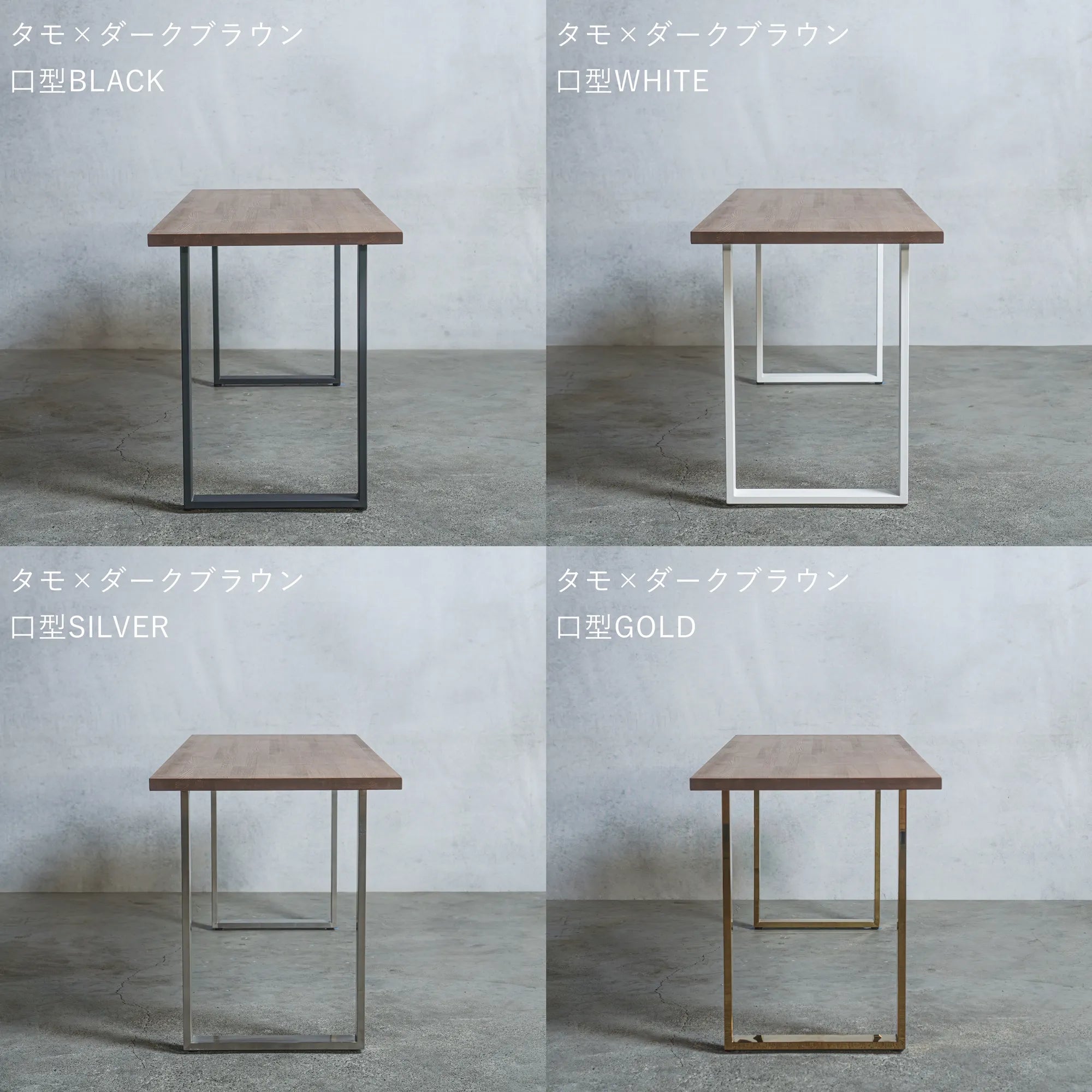 テーブル / デスク タモ材 × アイアン脚 口型 — 清水材木店 テーブル / デスク タモ材 × アイアン脚 口型 — 清水材木店