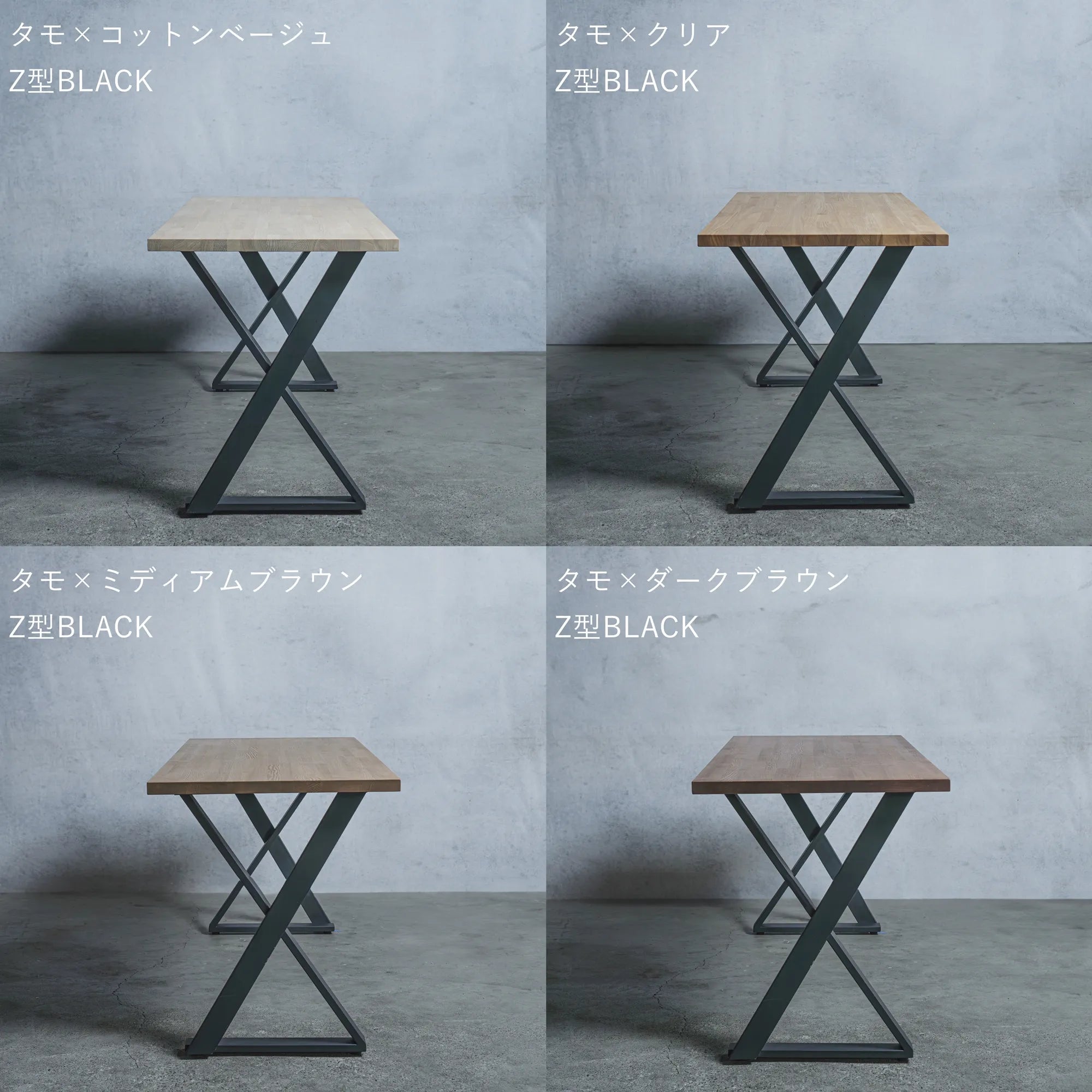 テーブル / デスク タモ材 × アイアン脚 Z型 — 清水材木店 テーブル / デスク タモ材 × アイアン脚 Z型 — 清水材木店