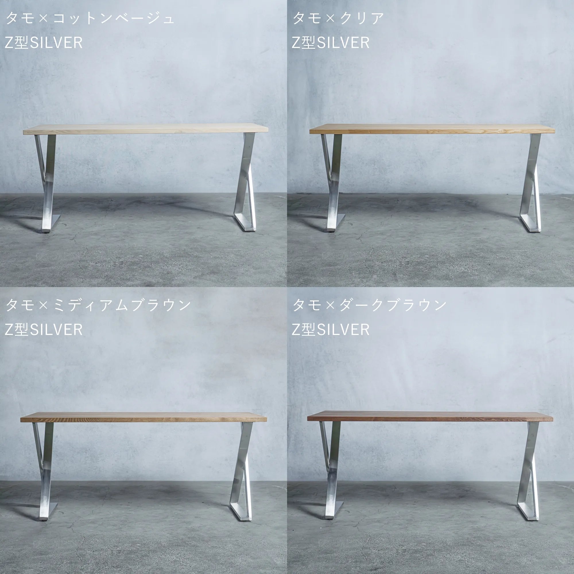テーブル / デスク タモ材 × アイアン脚 Z型 — 清水材木店 テーブル / デスク タモ材 × アイアン脚 Z型 — 清水材木店