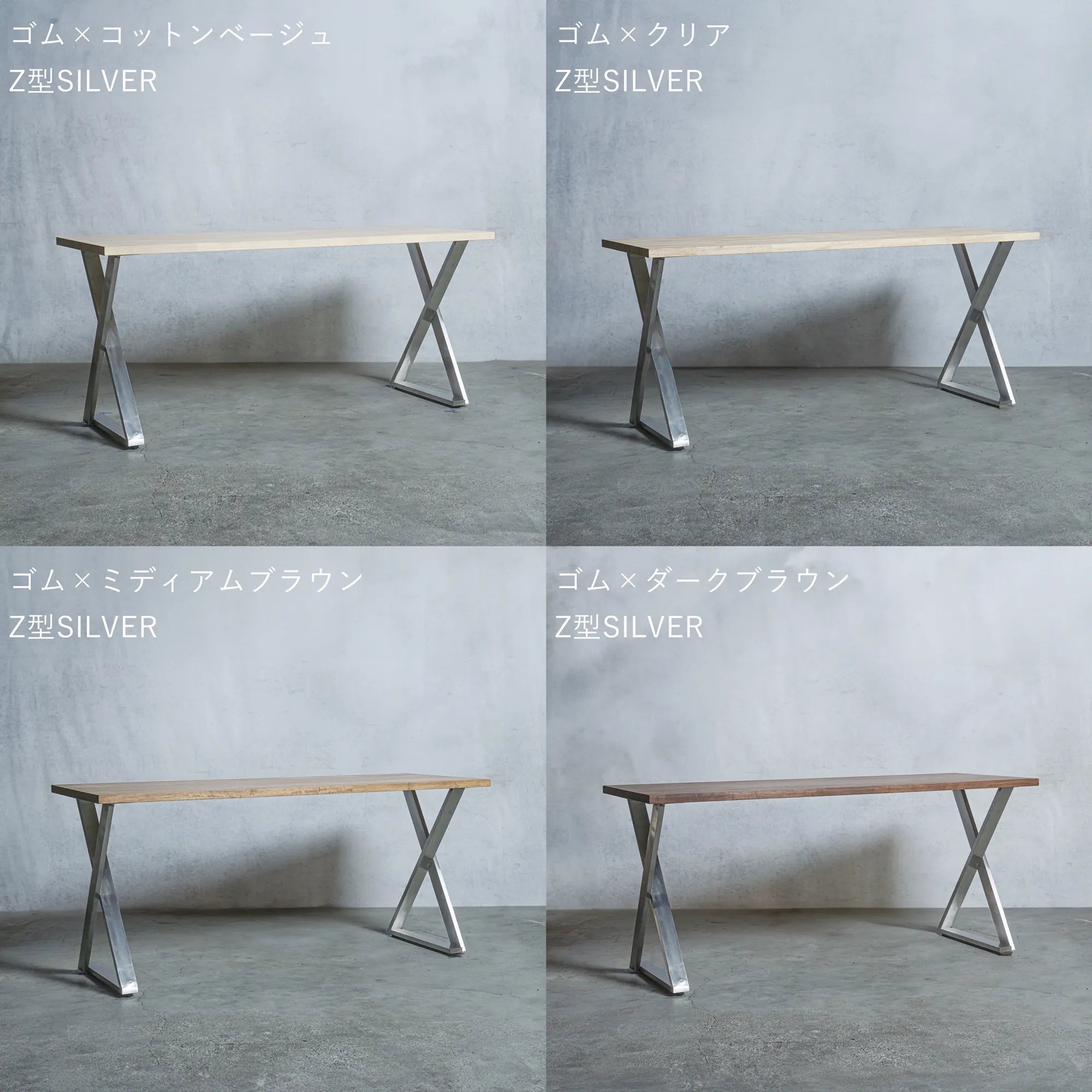 テーブル / デスク ゴム材 × アイアン脚  Z型