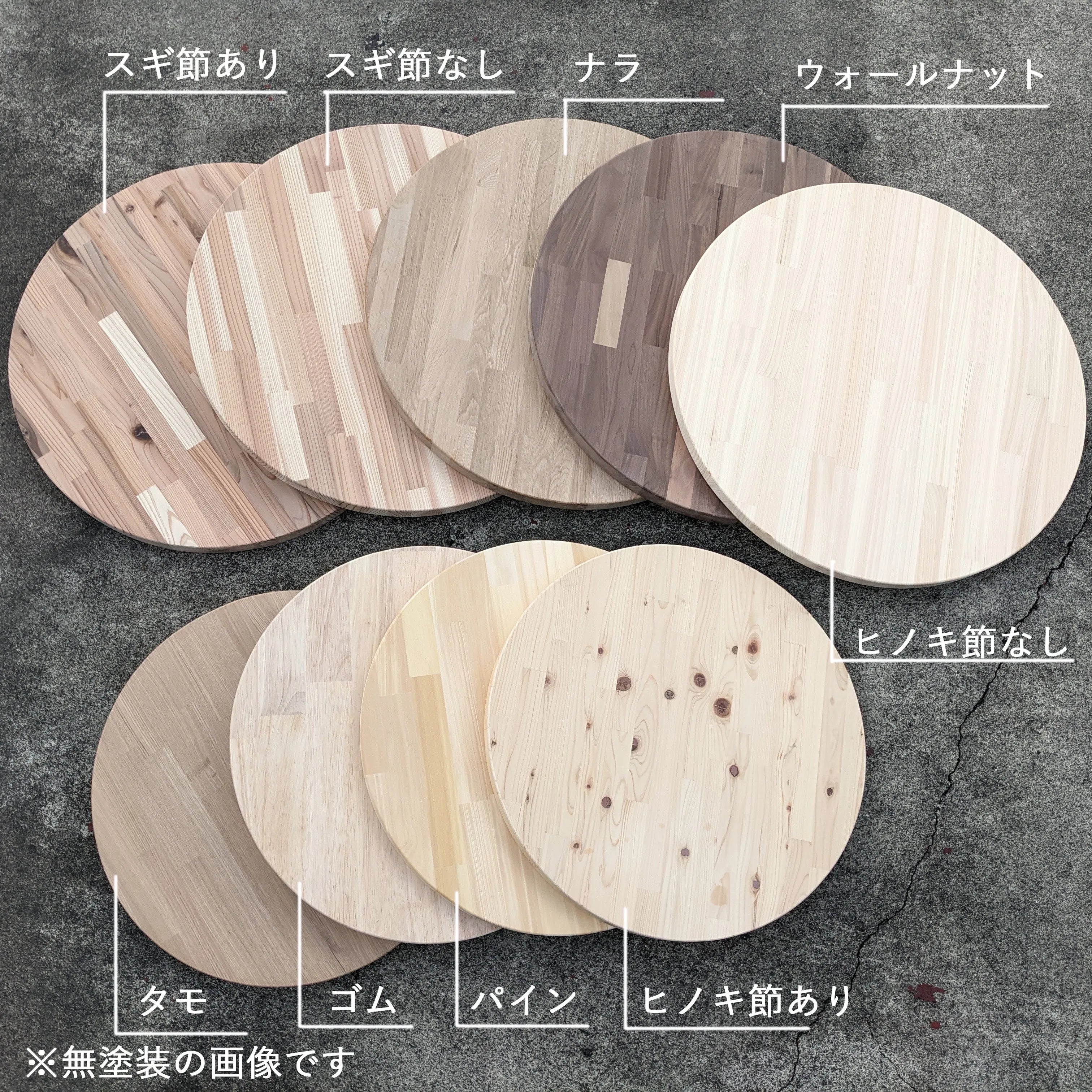 タモ集成材 円形 丸 天板【清水材木店】 タモ集成材 円形 丸 天板【清水材木店】