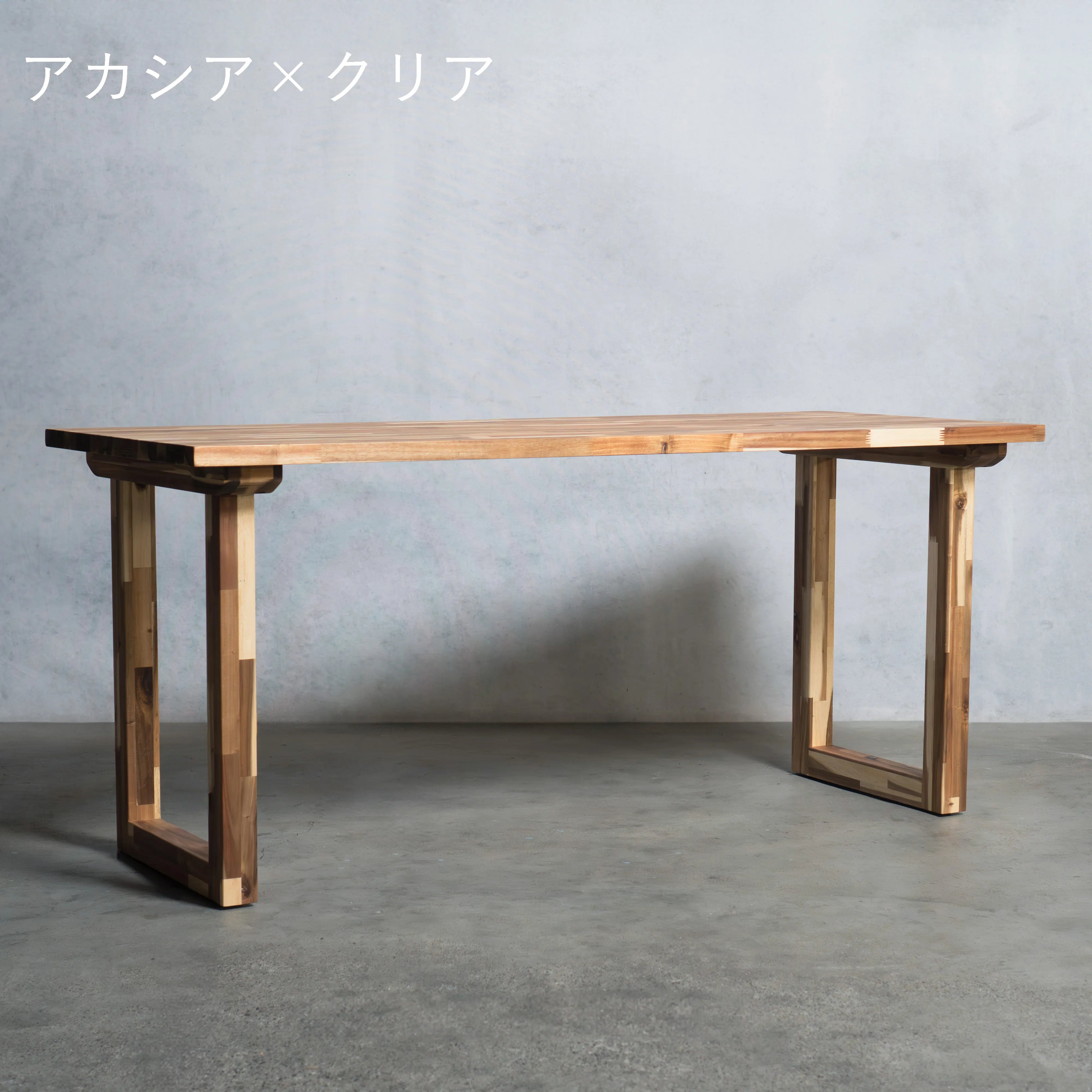 木製 オーダー テーブル / デスク アカシア材 選べる脚 — 清水材木店 木製 オーダー テーブル / デスク アカシア材 選べる脚 — 清水材木店