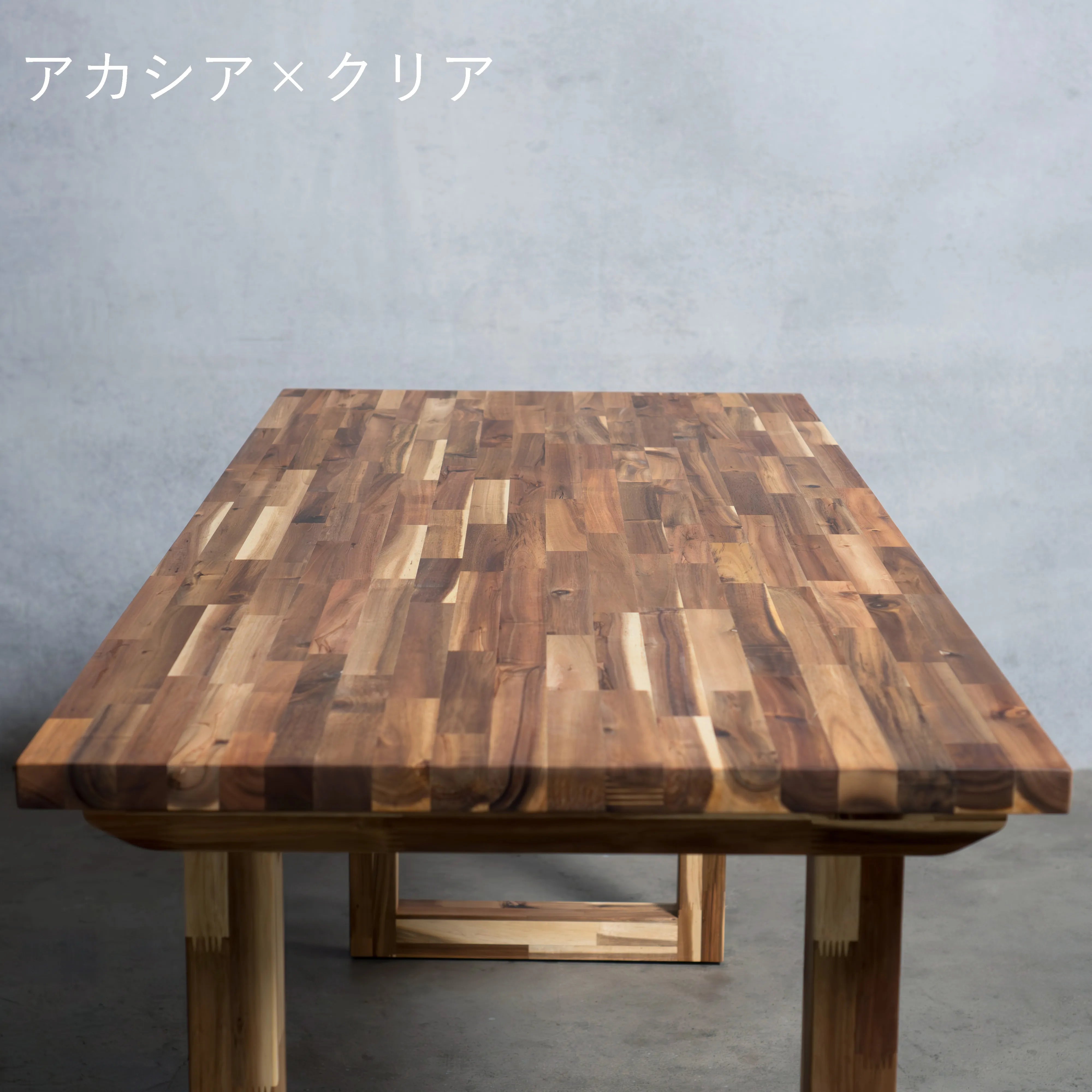 木製 オーダー テーブル / デスク アカシア材 選べる脚 — 清水材木店 木製 オーダー テーブル / デスク アカシア材 選べる脚 — 清水材木店
