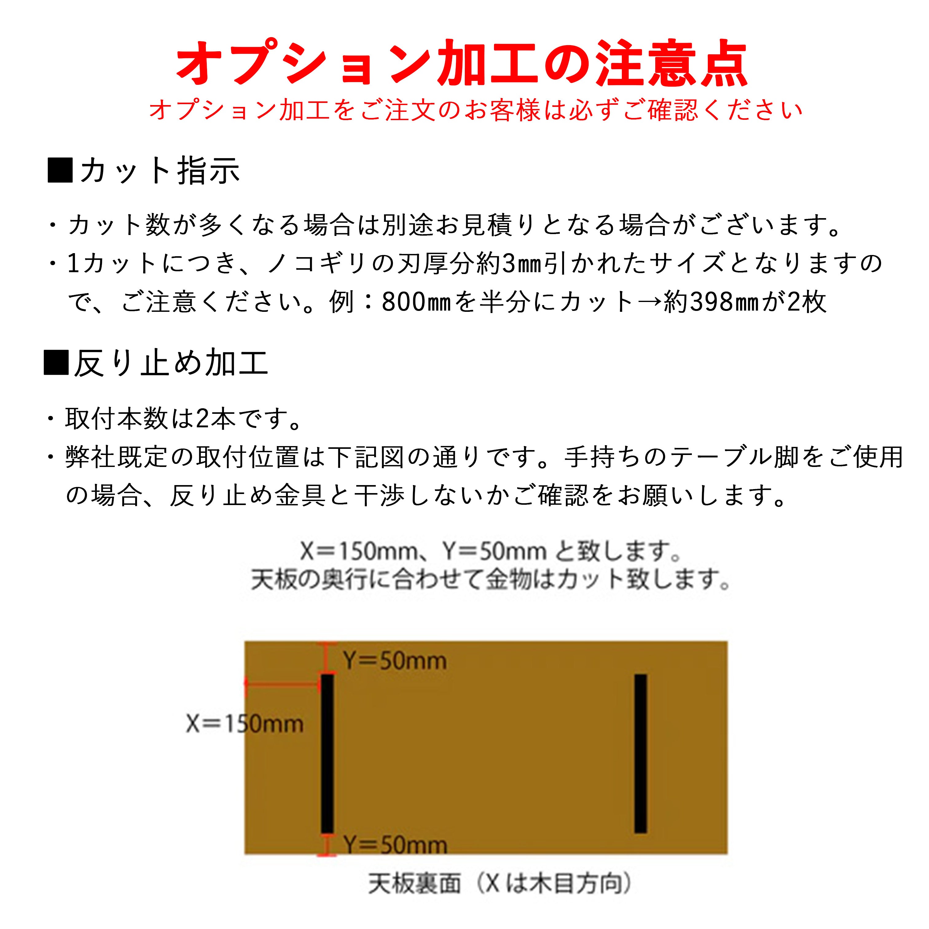 ビーチ集成材 天板