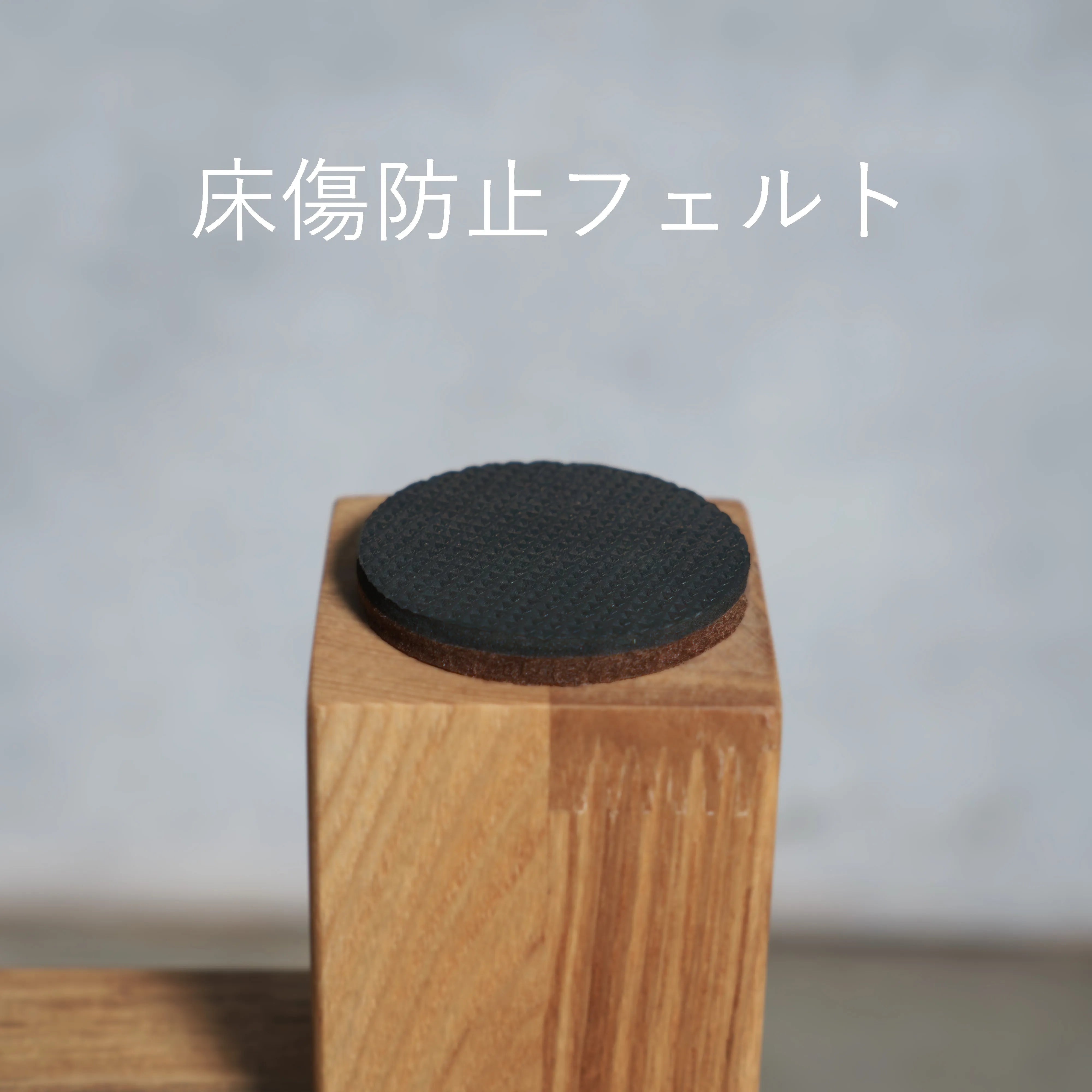 木製 テーブル脚 オーダーメイド 置くだけ型 — 清水材木店 木製 テーブル脚 オーダーメイド 置くだけ型 — 清水材木店