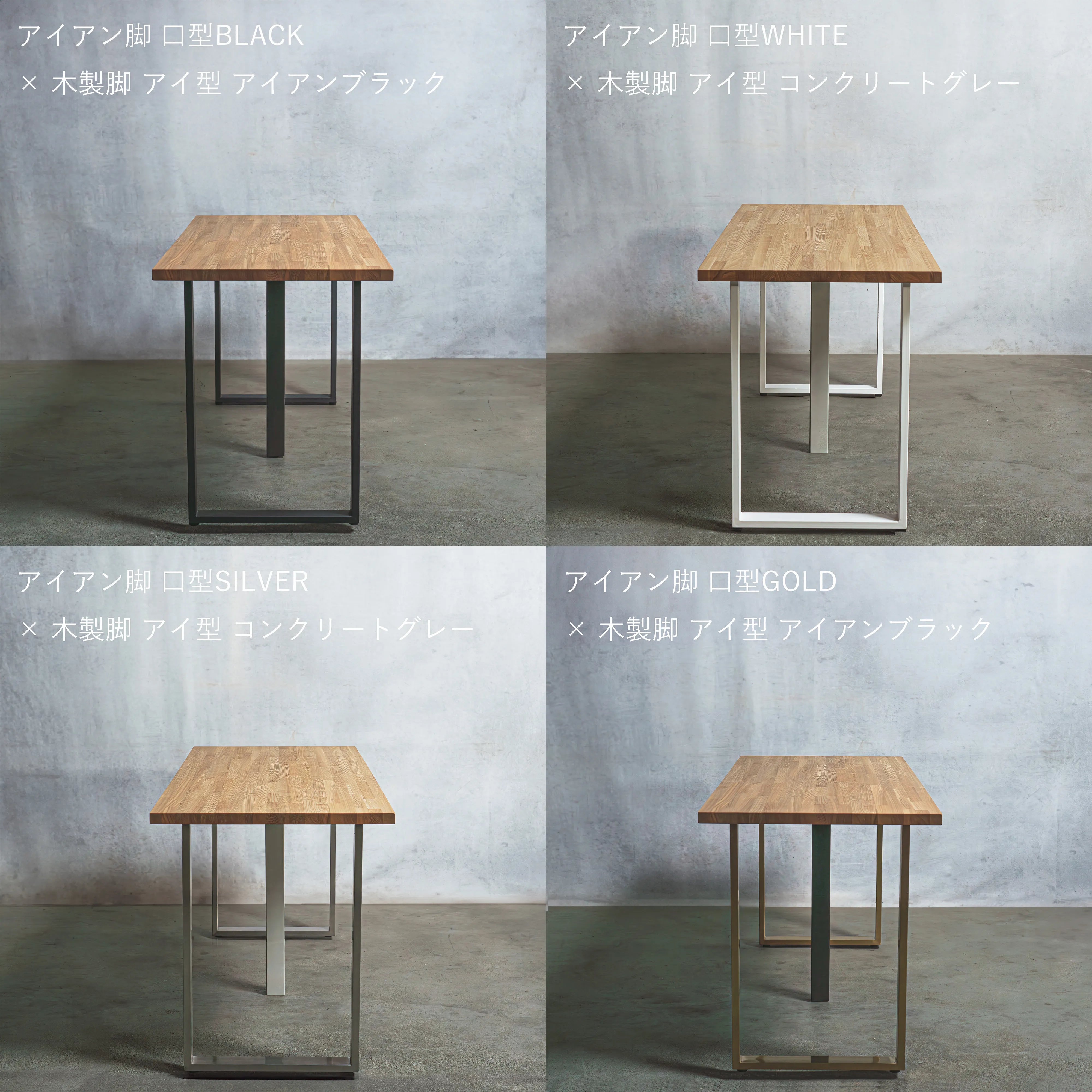 タモ 集成材大型テーブル 一枚天板 / 天板幅1900mm～ / アイアン脚 口型