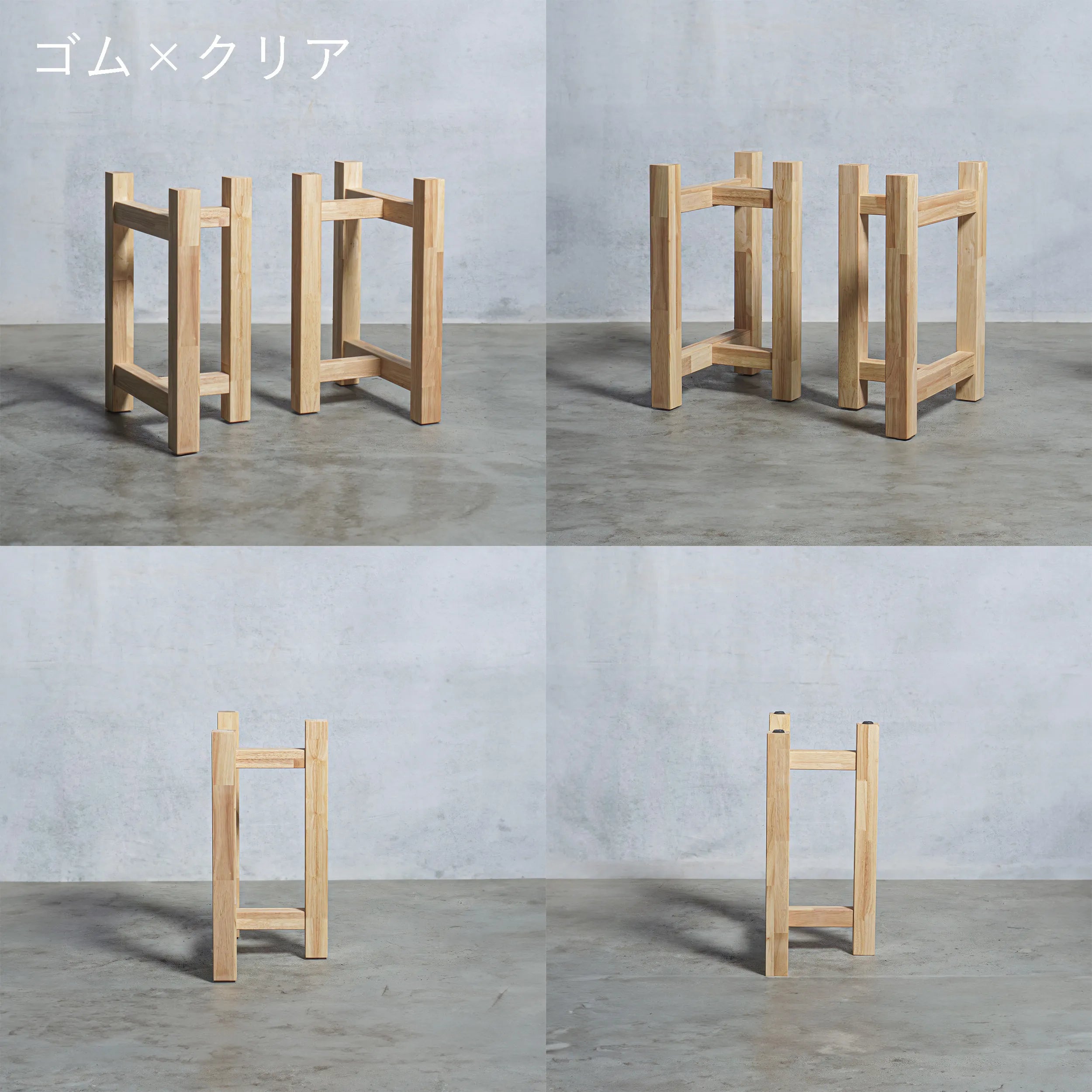 木製 テーブル脚 オーダーメイド 置くだけ型 — 清水材木店