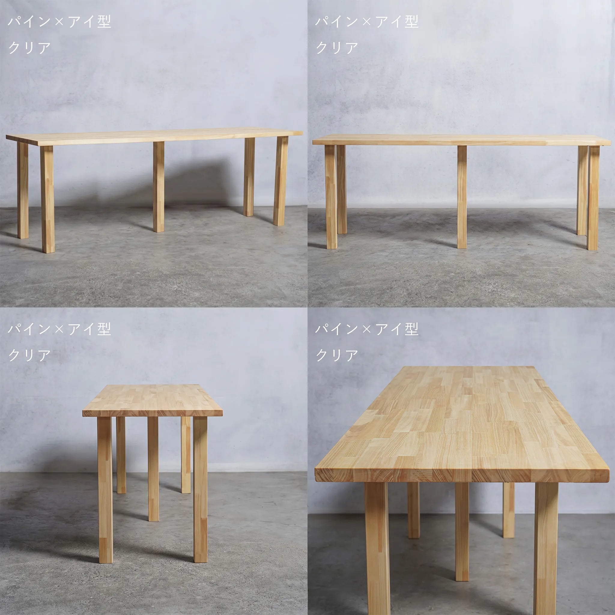 テーブル / デスク 大型 一枚サイズ パイン材 × 木製脚 3本セット