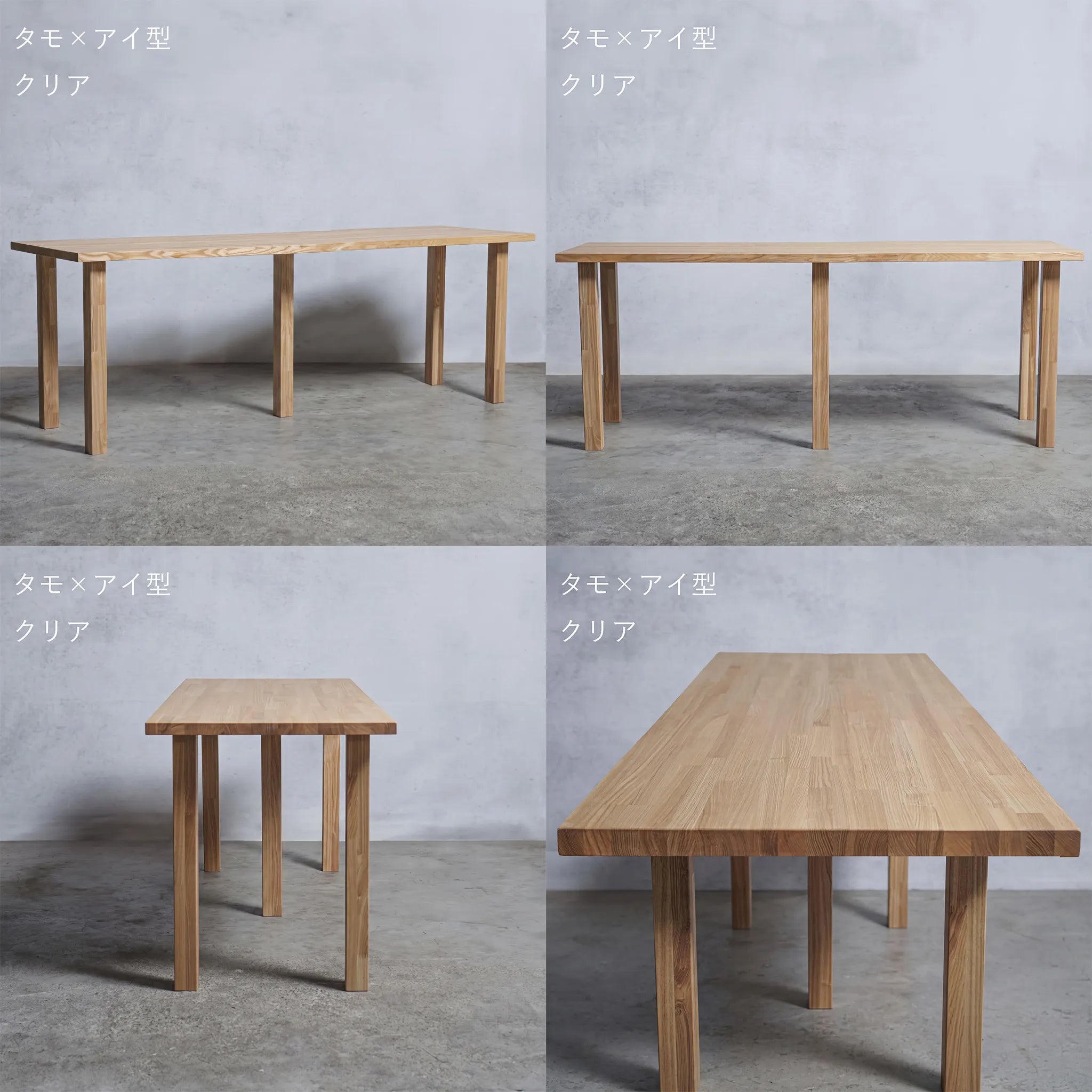 テーブル / デスク 大型 一枚サイズ タモ材 × 木製脚 3本セット