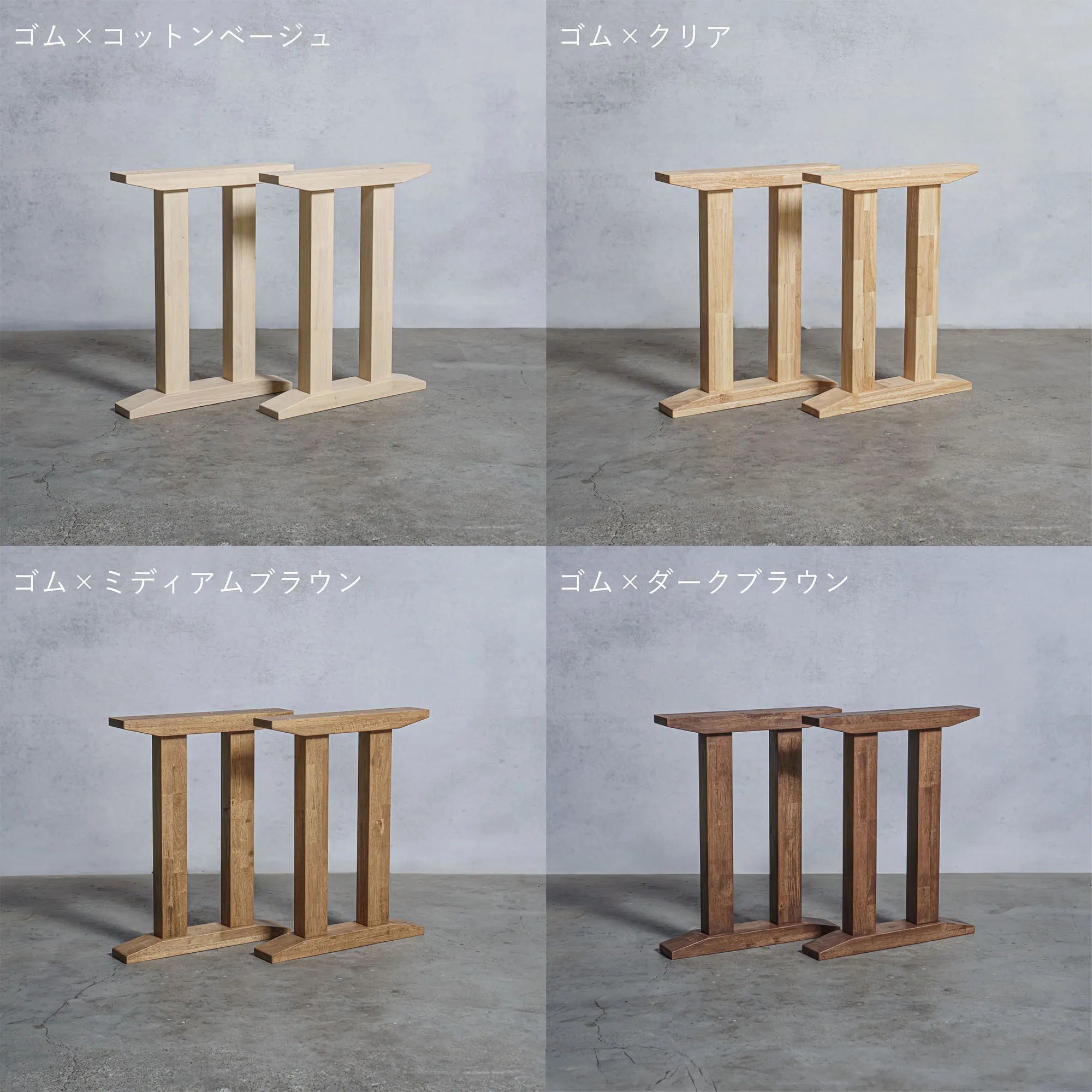 木製 テーブル脚 Ⅱ型 オーダーメイド