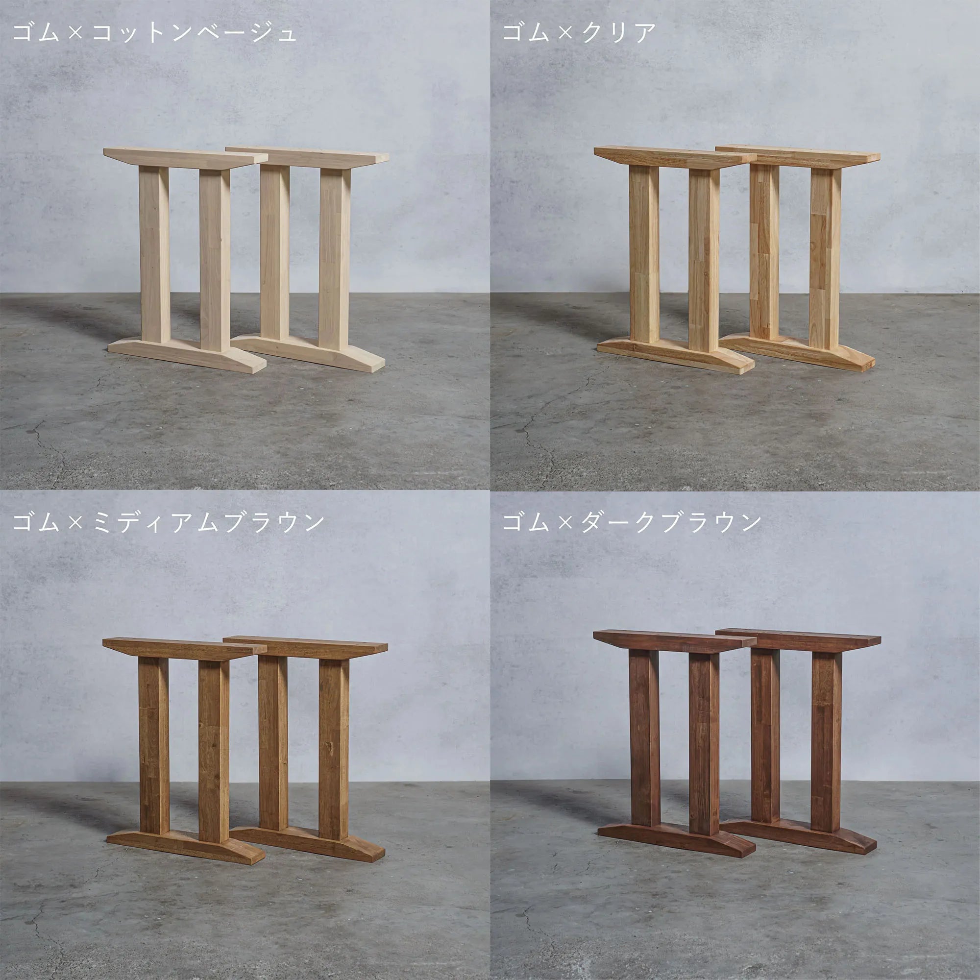 木製 テーブル脚 Ⅱ型 オーダーメイド