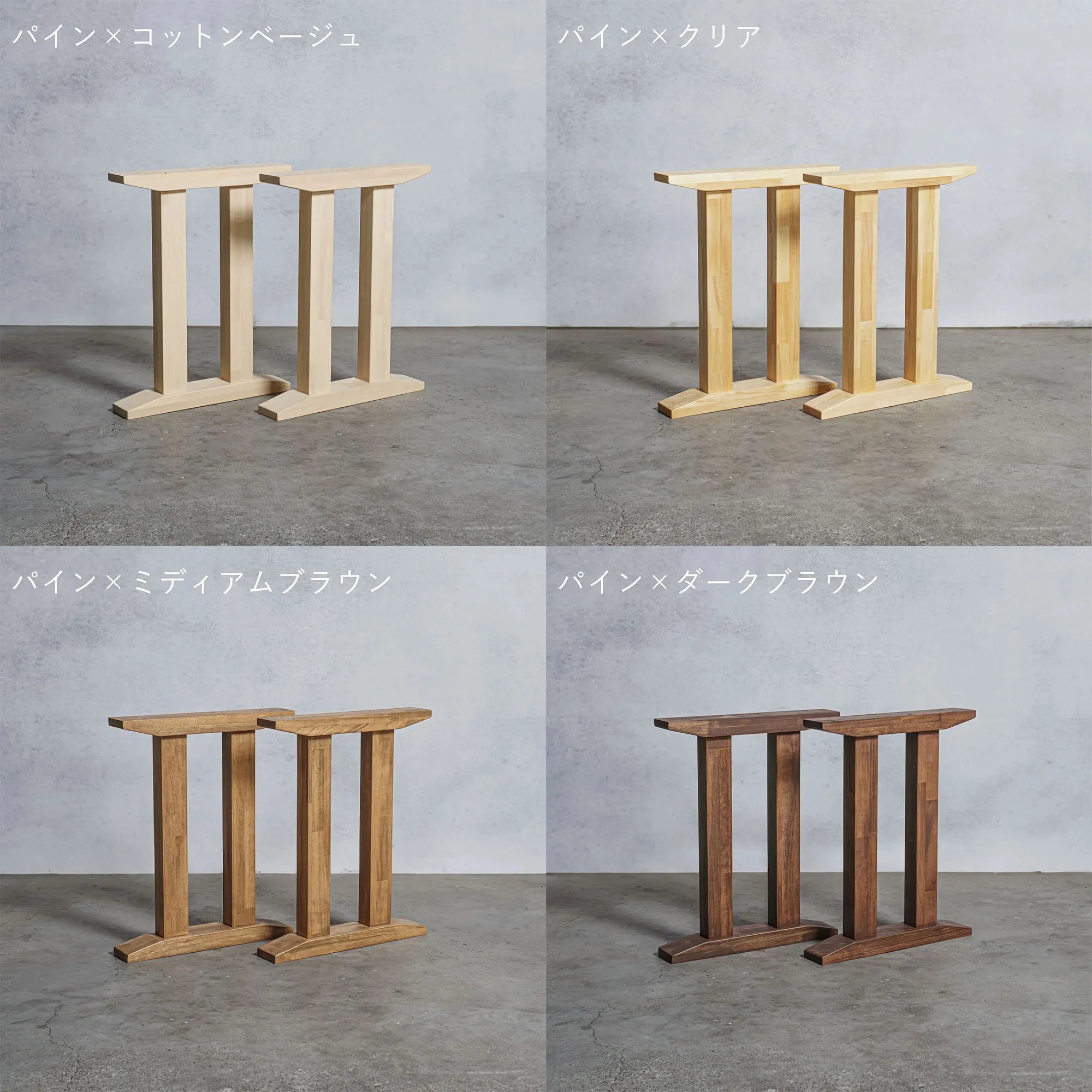 木製 テーブル脚 オーダーメイド Ⅱ型 — 清水材木店