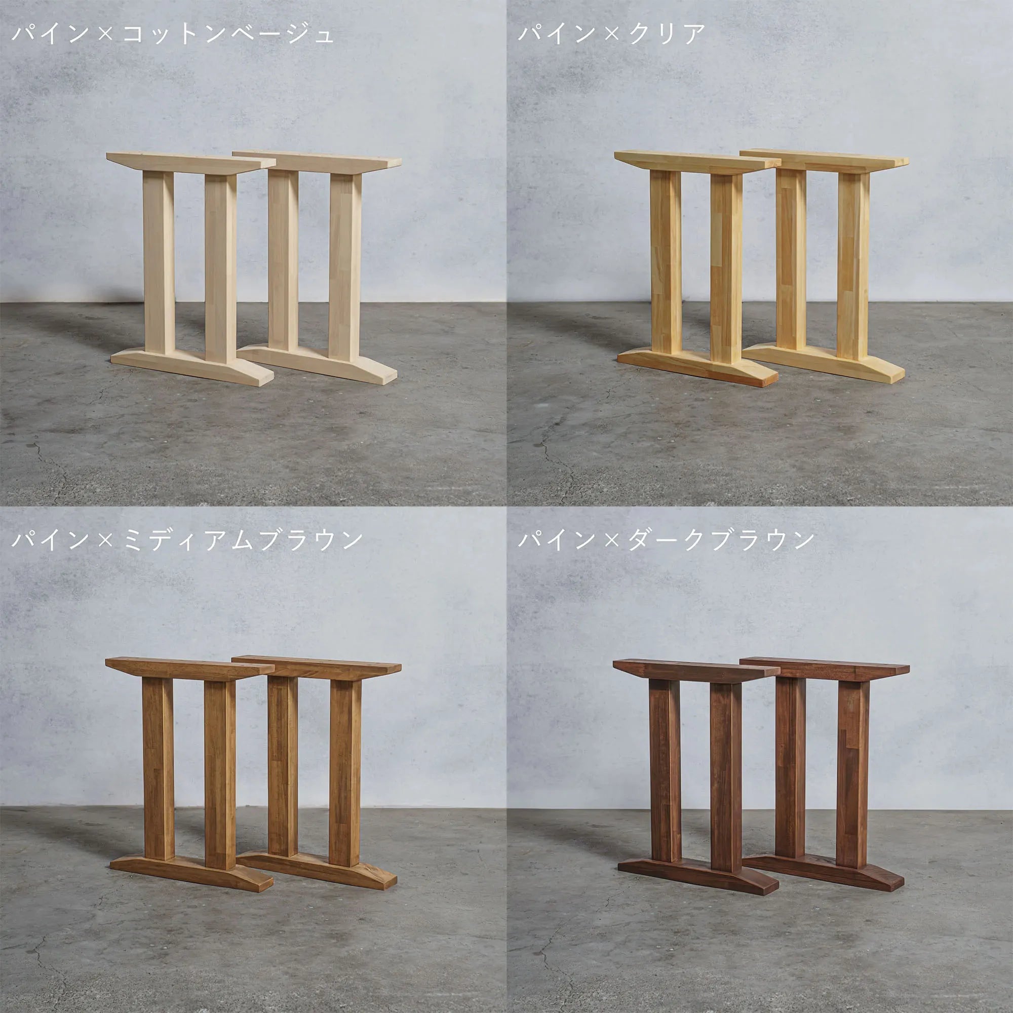 木製 テーブル脚 Ⅱ型 オーダーメイド