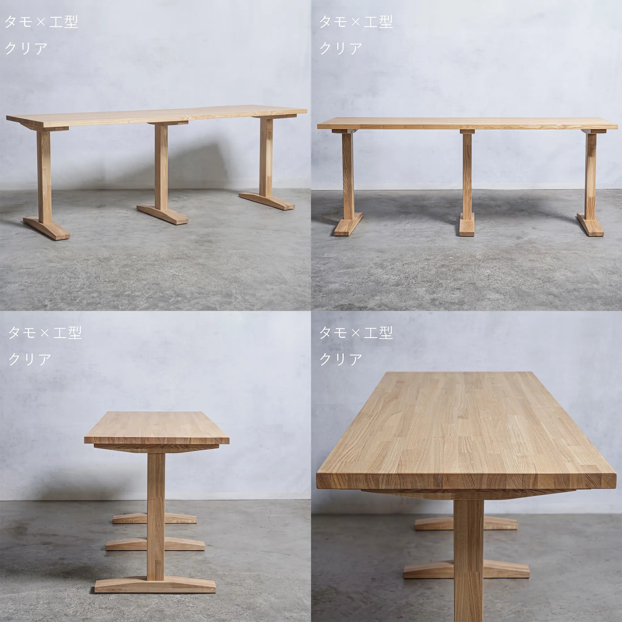 テーブル / デスク 大型 一枚サイズ タモ材 × 木製脚 3本セット