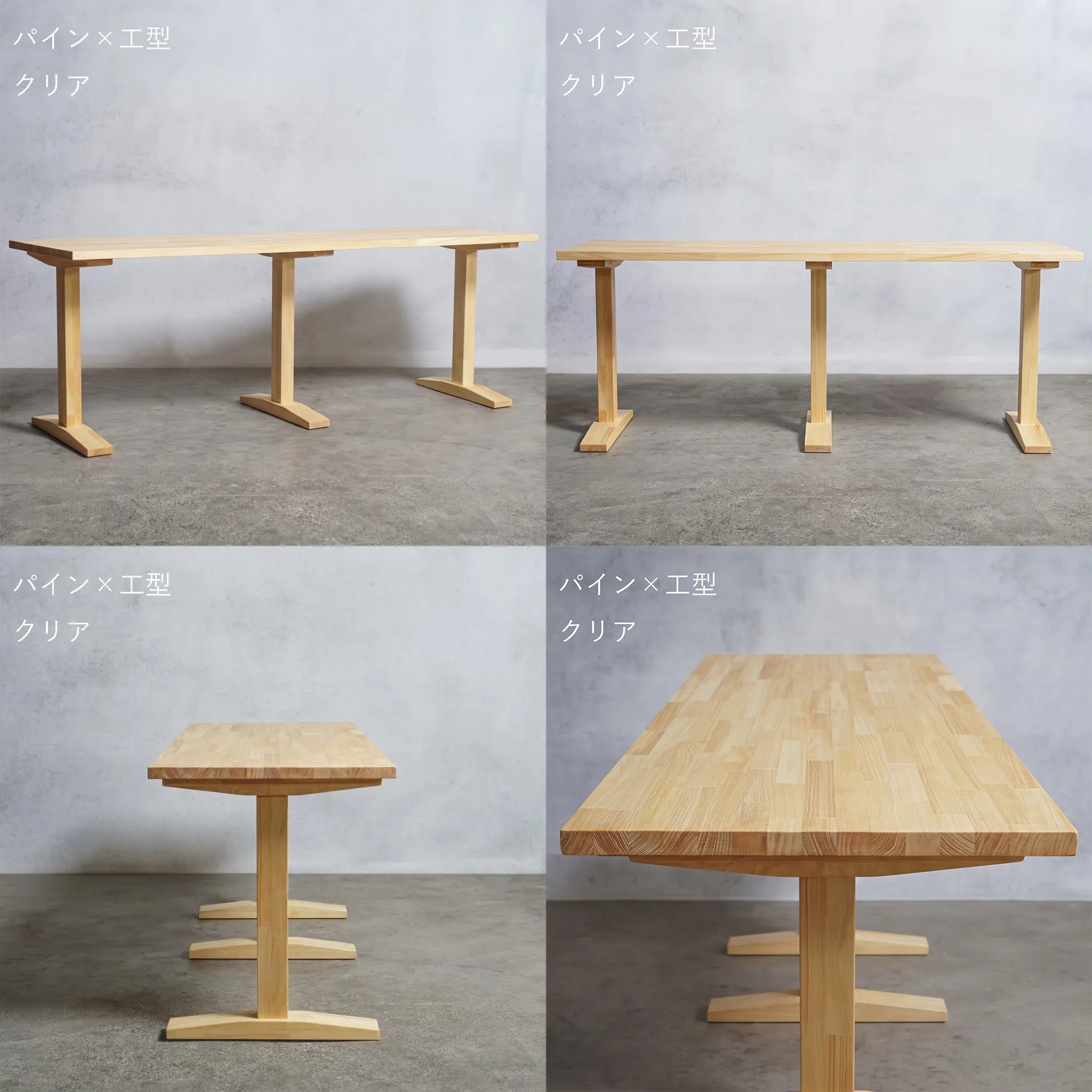 テーブル / デスク 大型 一枚サイズ パイン材 × 木製脚 3本セット