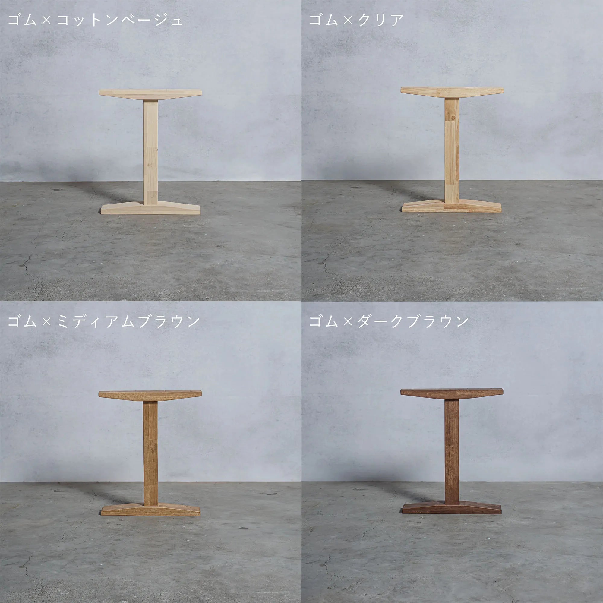 テーブル脚 木製 DIY オーダーメイド 工型 — 清水材木店 テーブル脚 木製 DIY オーダーメイド 工型 — 清水材木店