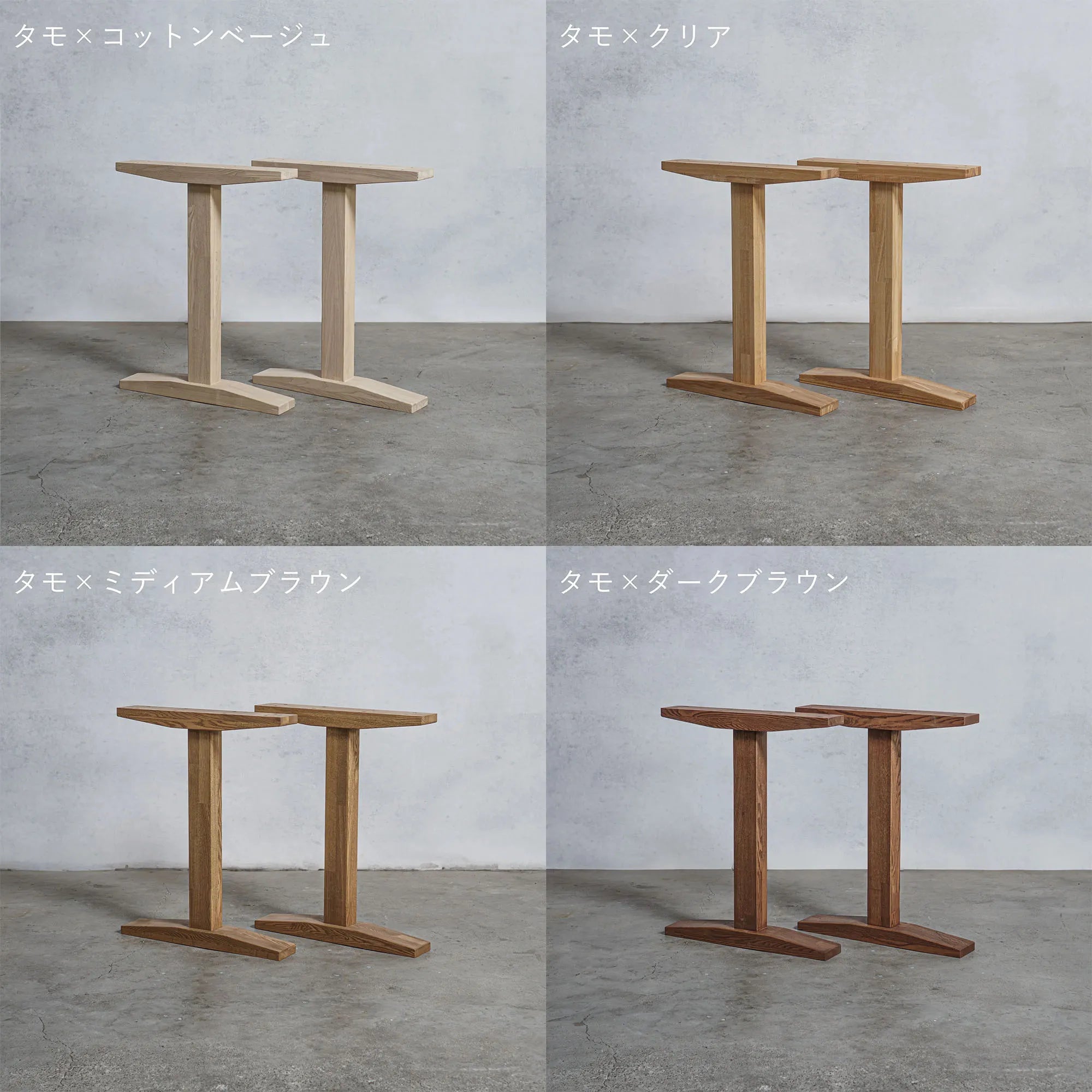テーブル脚 木製 DIY オーダーメイド 工型 — 清水材木店 テーブル脚 木製 DIY オーダーメイド 工型 — 清水材木店
