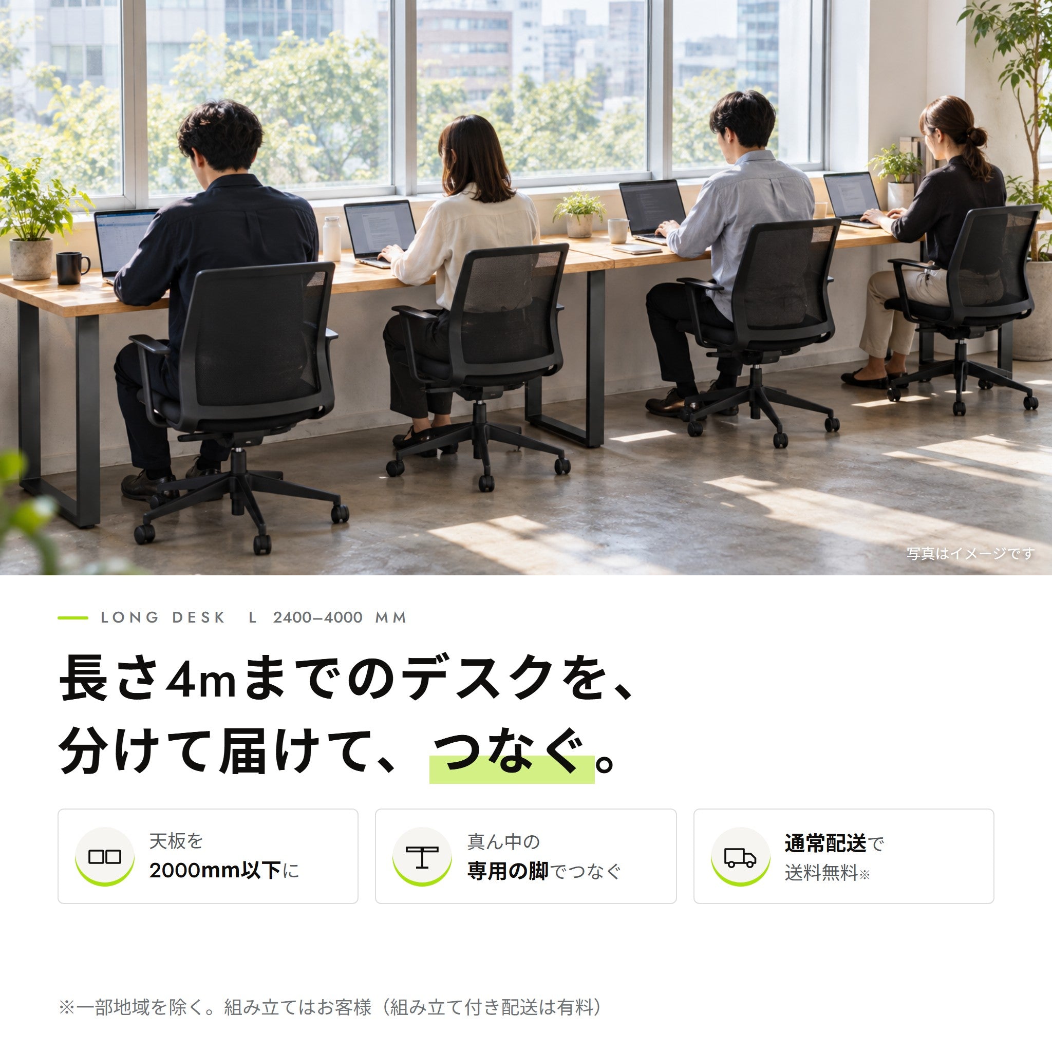 ロングデスク（アイアン脚 口型）。天板を分けてお届けし、つないで使う大型 分割サイズ