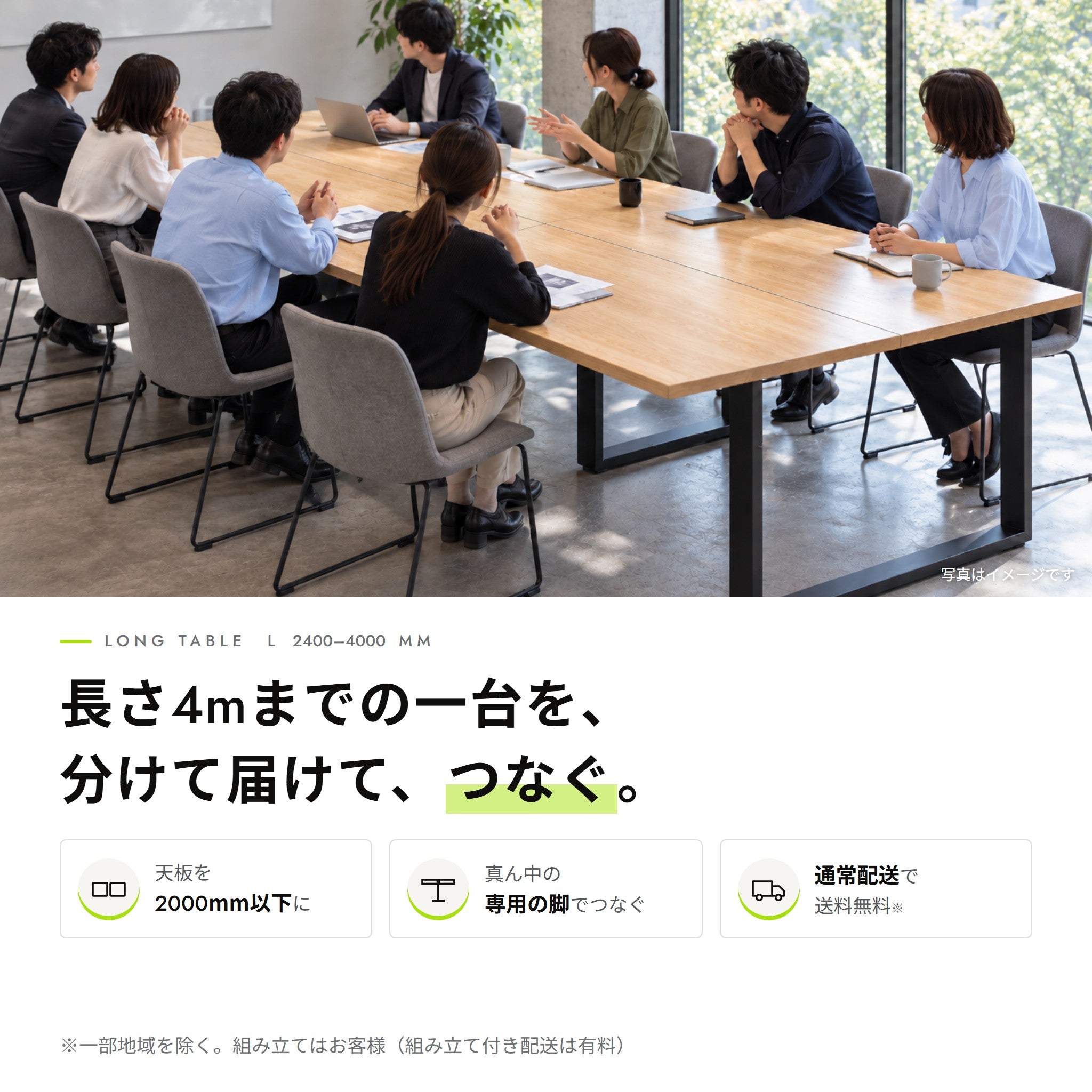 ロングテーブル（アイアン脚 口型）。天板を分けてお届けし、つないで使う大型 分割サイズ