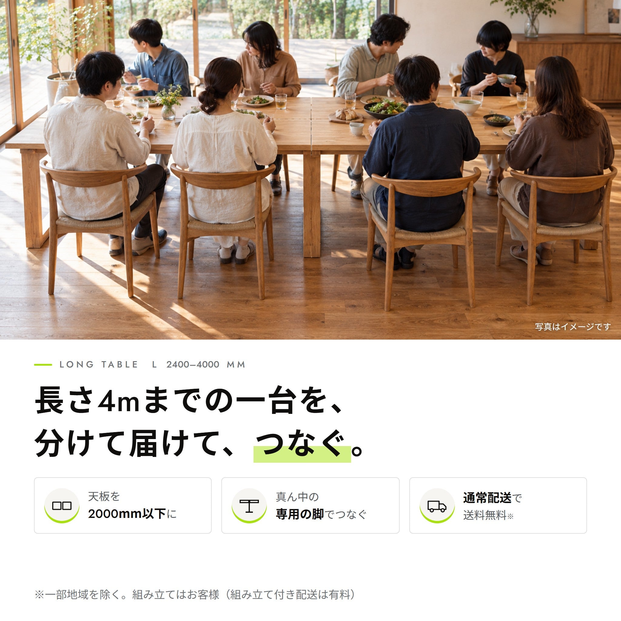 ロングテーブル（木製脚）。天板を分けてお届けし、つないで使う大型 分割サイズ