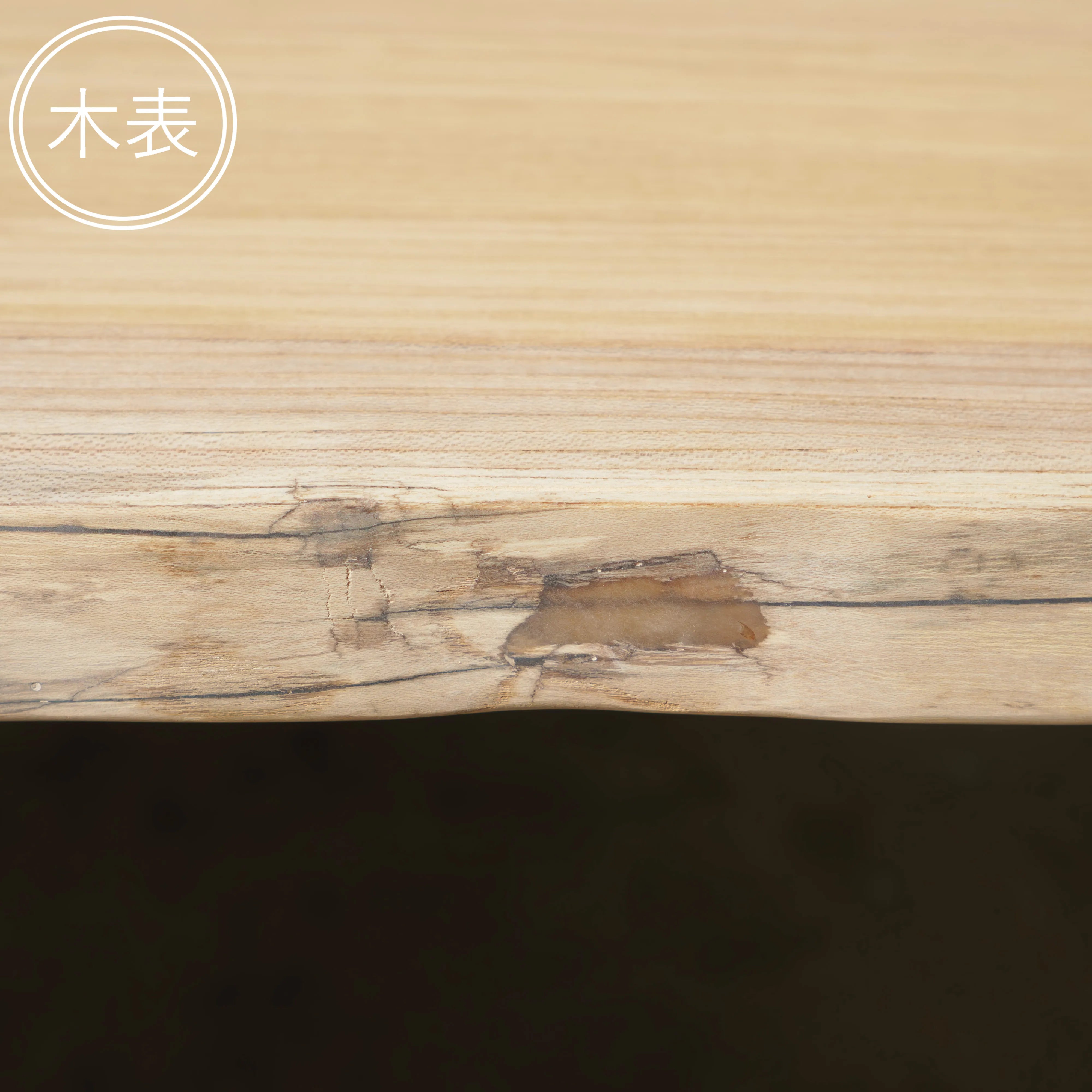 一枚板 ケヤキ 35×670~825×1695mm