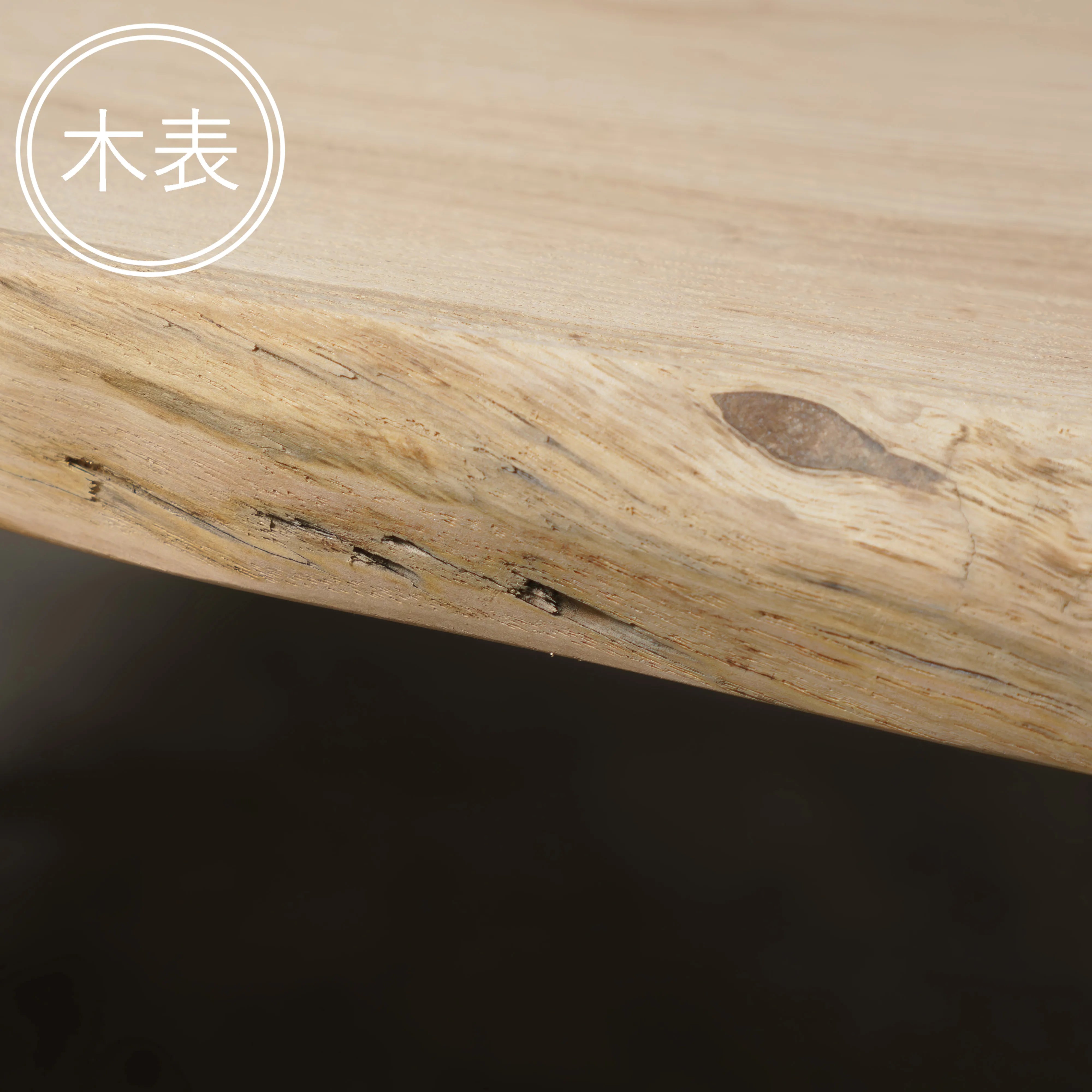 一枚板 クリ 40×510~575×945mm