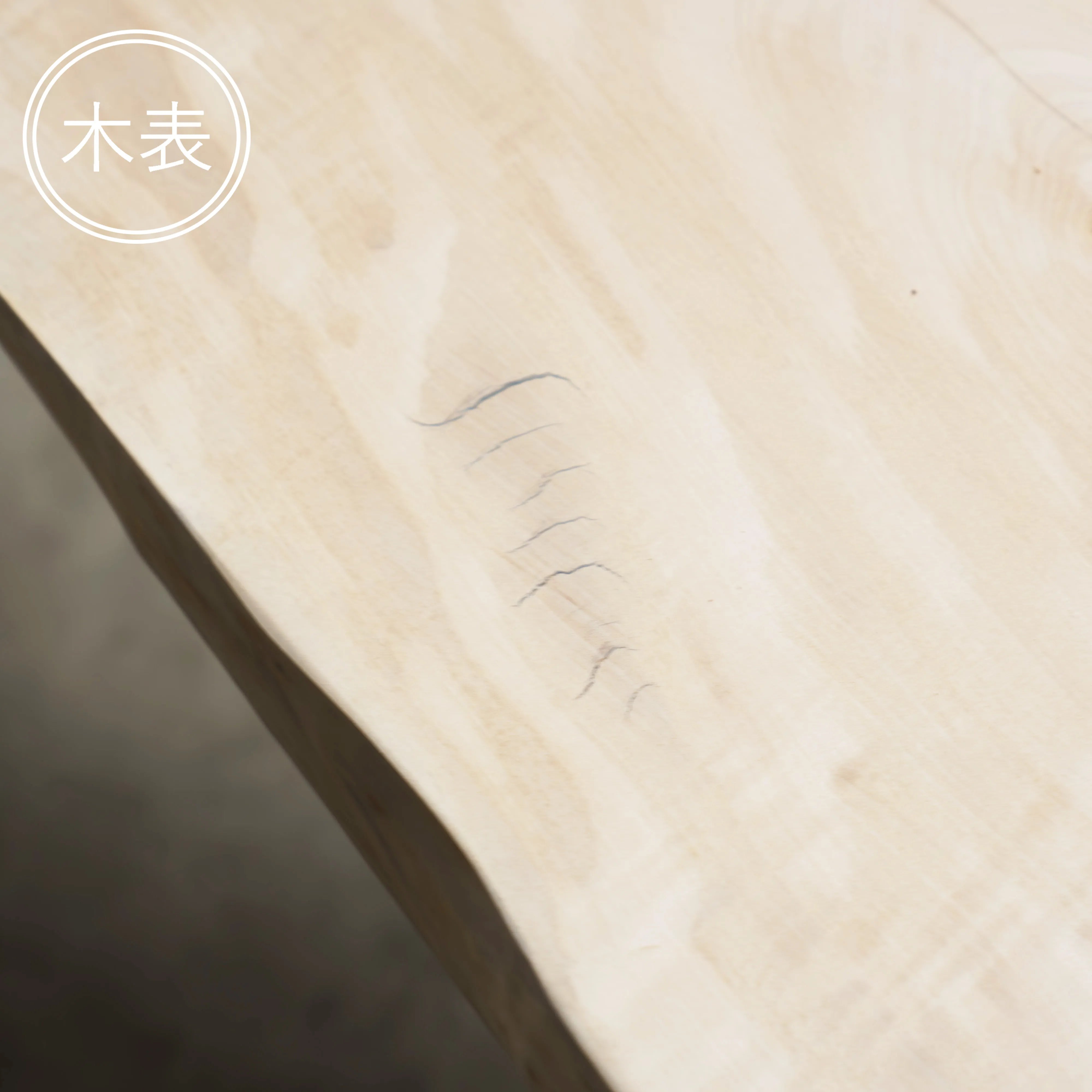 一枚板 トチ 42×400~820×1480mm