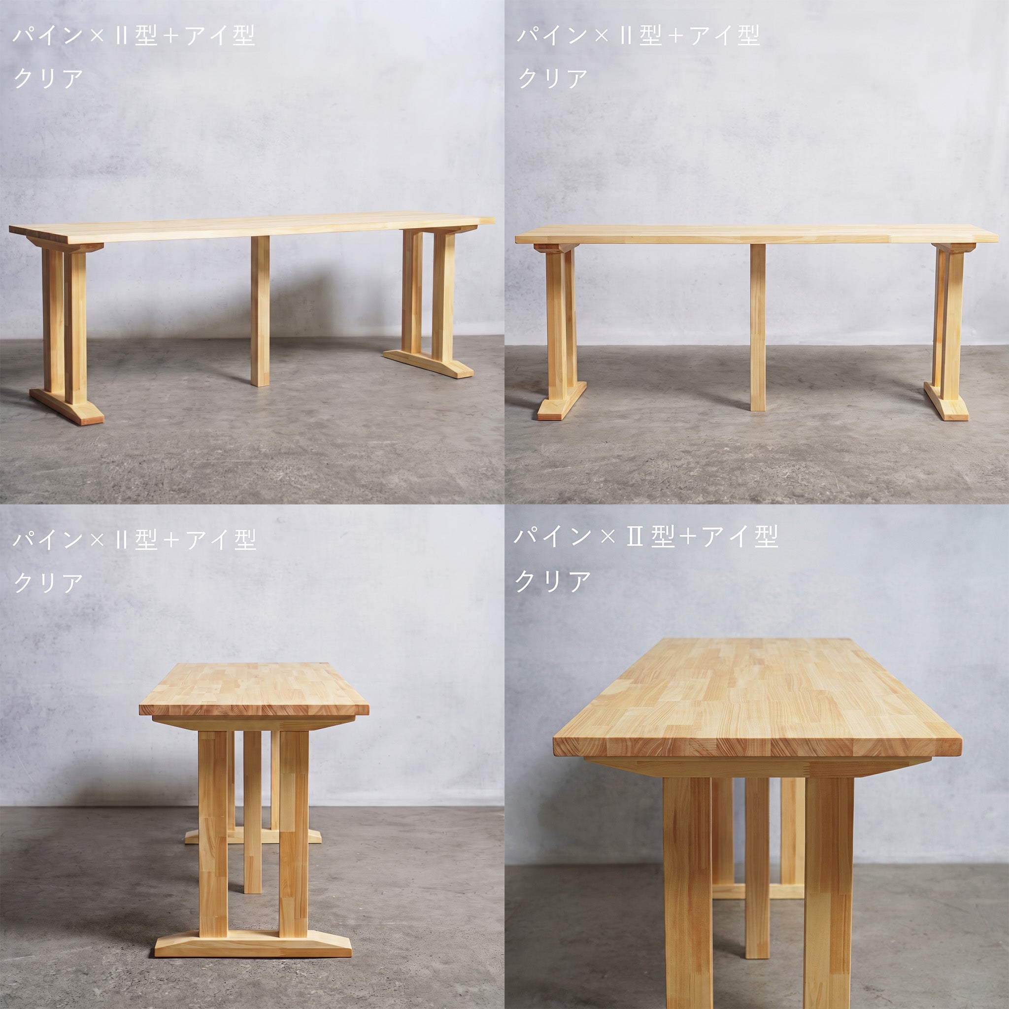 パイン 集成材大型テーブル 一枚天板 / 天板幅1900mm～ / 木製脚 選べる形