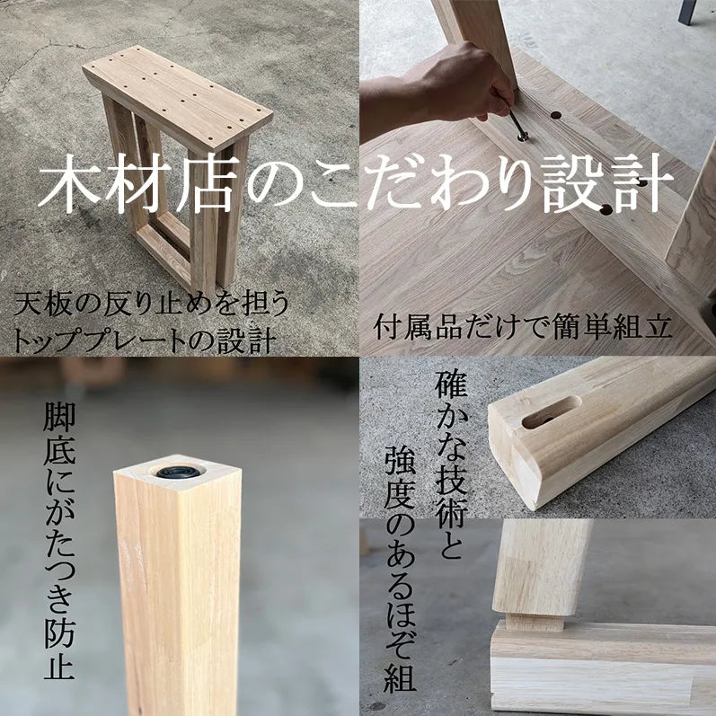 木製 テーブル / デスク ゴム材 エ型 オーダーメイド【清水材木店】