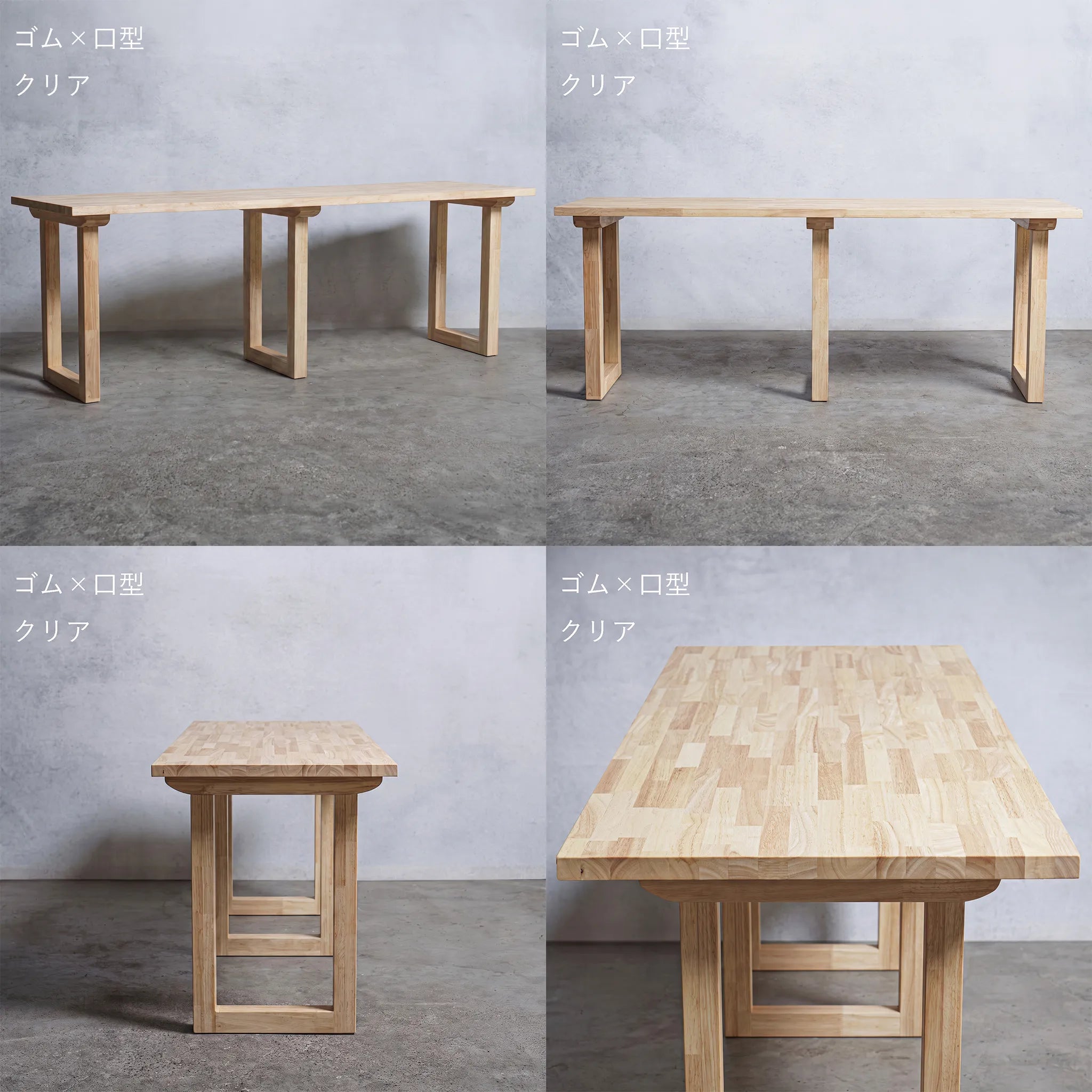 テーブル / デスク 大型 一枚サイズ ゴム材 × 木製脚 3本セット