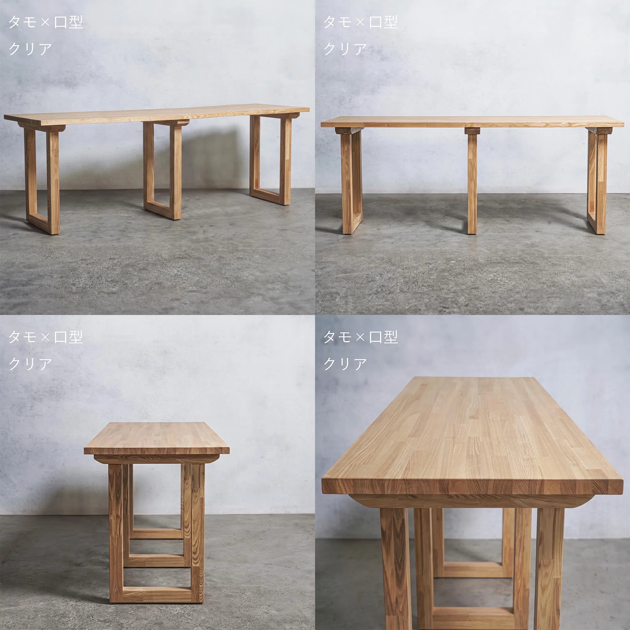 テーブル / デスク 大型 一枚サイズ タモ材 × 木製脚 3本セット