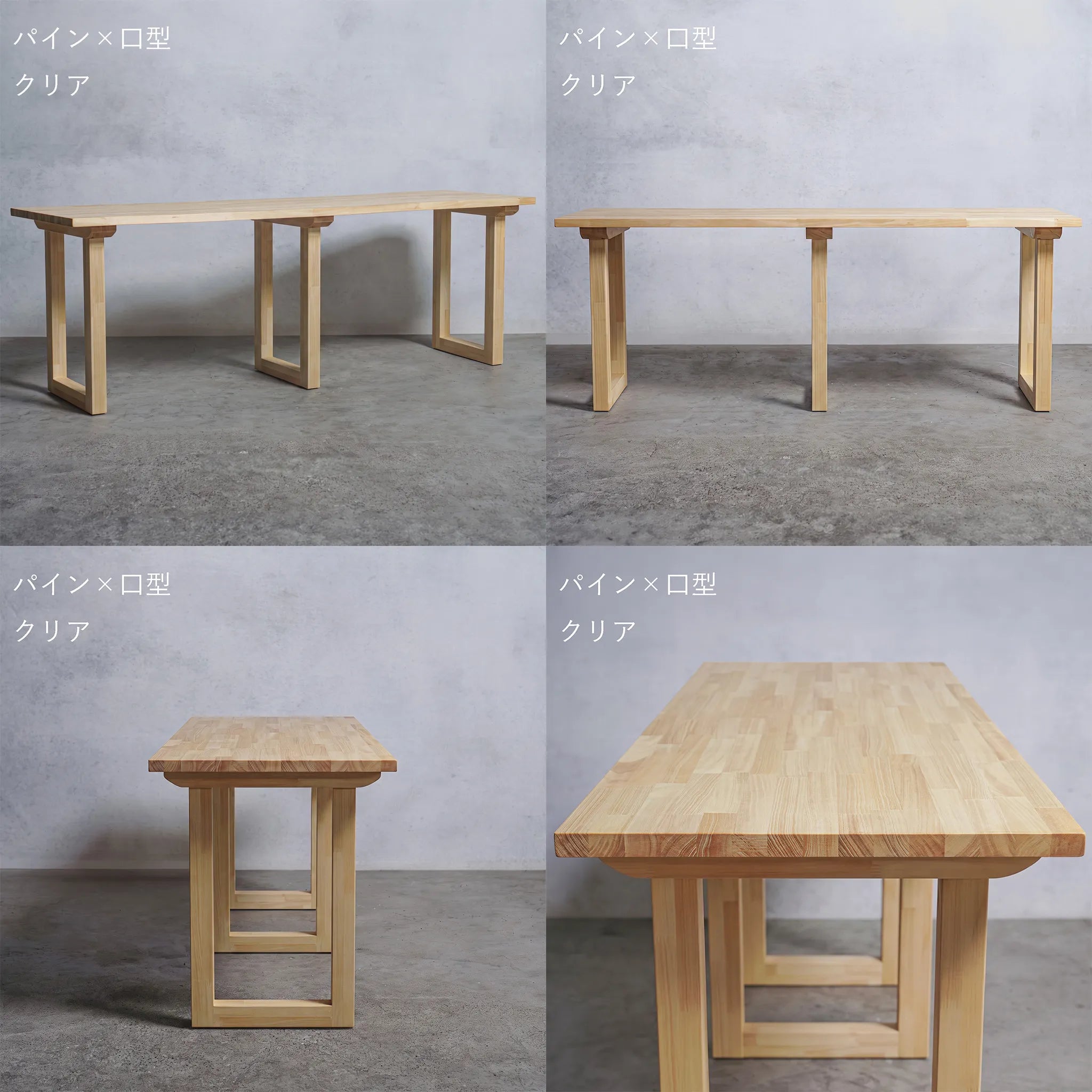 テーブル / デスク 大型 一枚サイズ パイン材 × 木製脚 3本セット