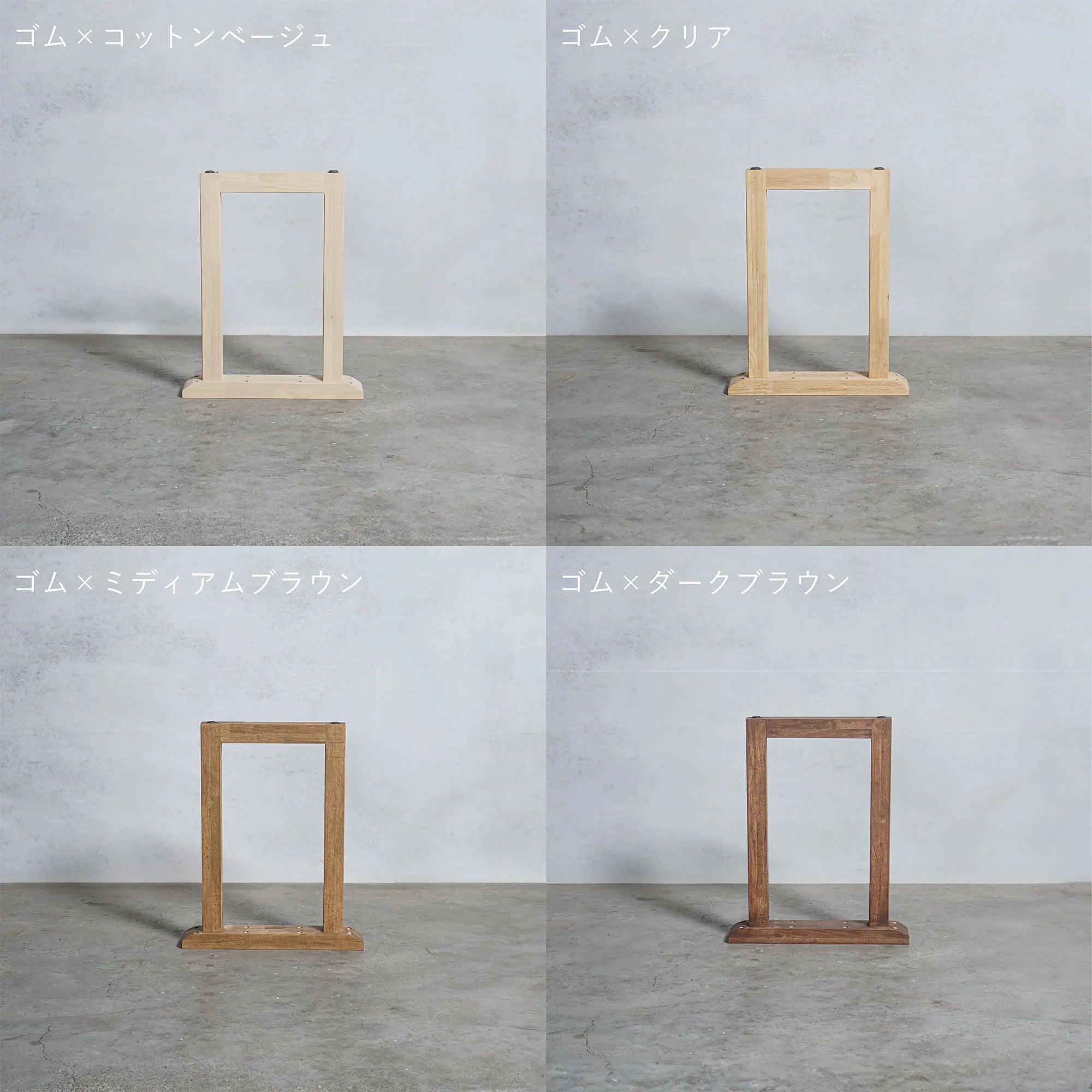 木製 テーブル脚 口型 オーダーメイド