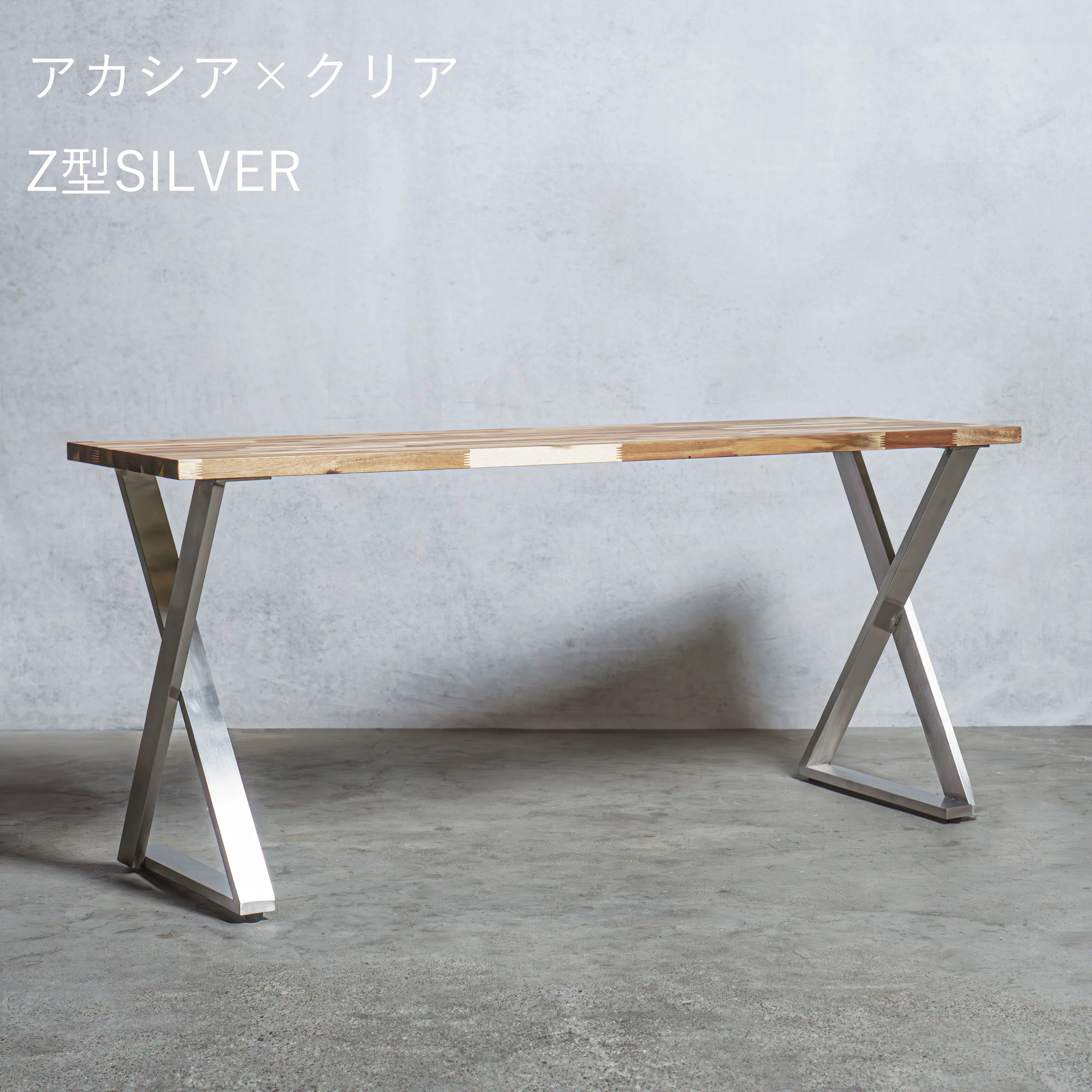テーブル / デスク アカシア材 × アイアン脚 Z型 — 清水材木店 テーブル / デスク アカシア材 × アイアン脚 Z型 — 清水材木店