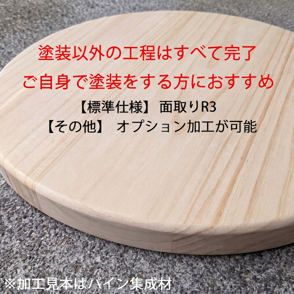 無塗装加工有_B