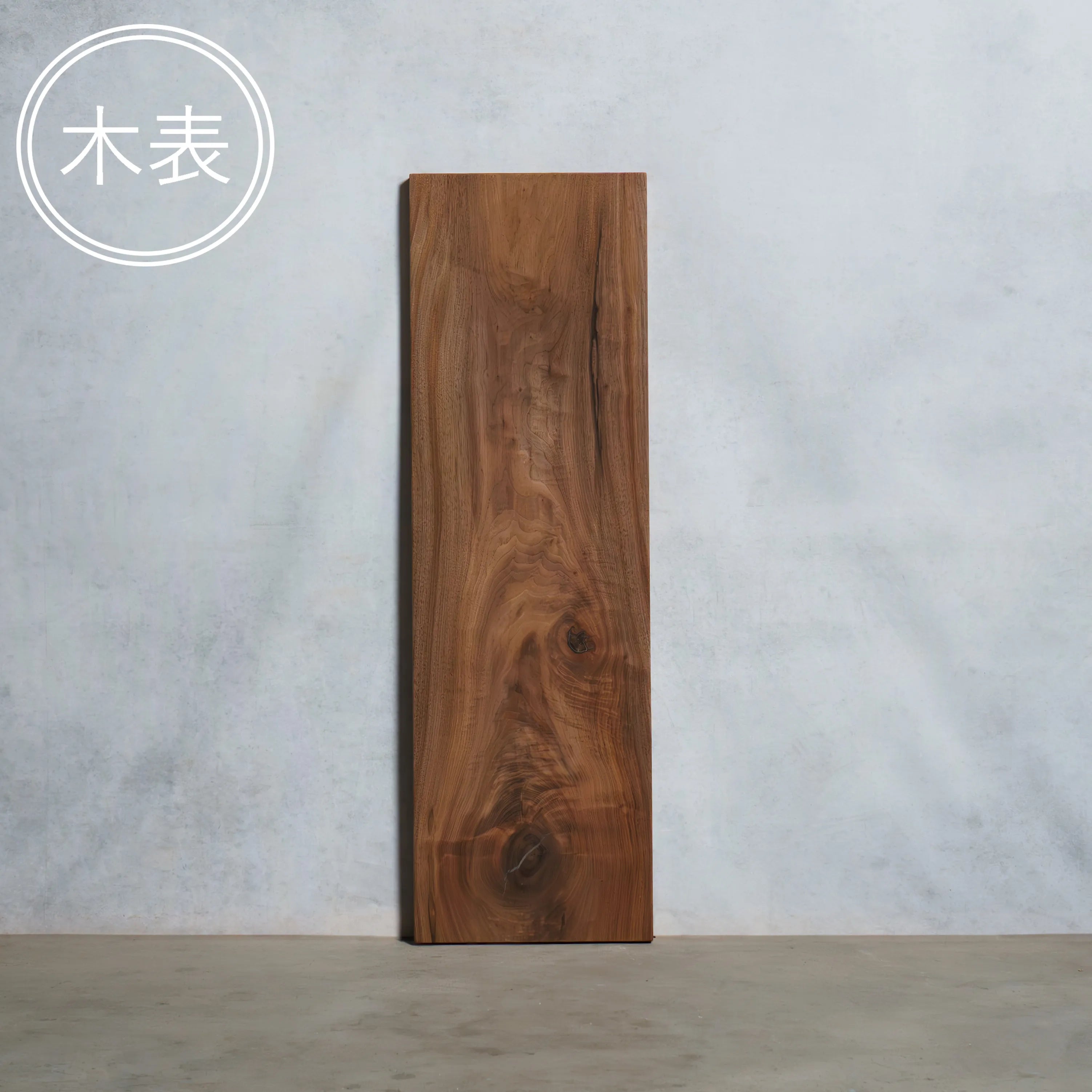 一枚板 ウォールナット 38×385×1250mm