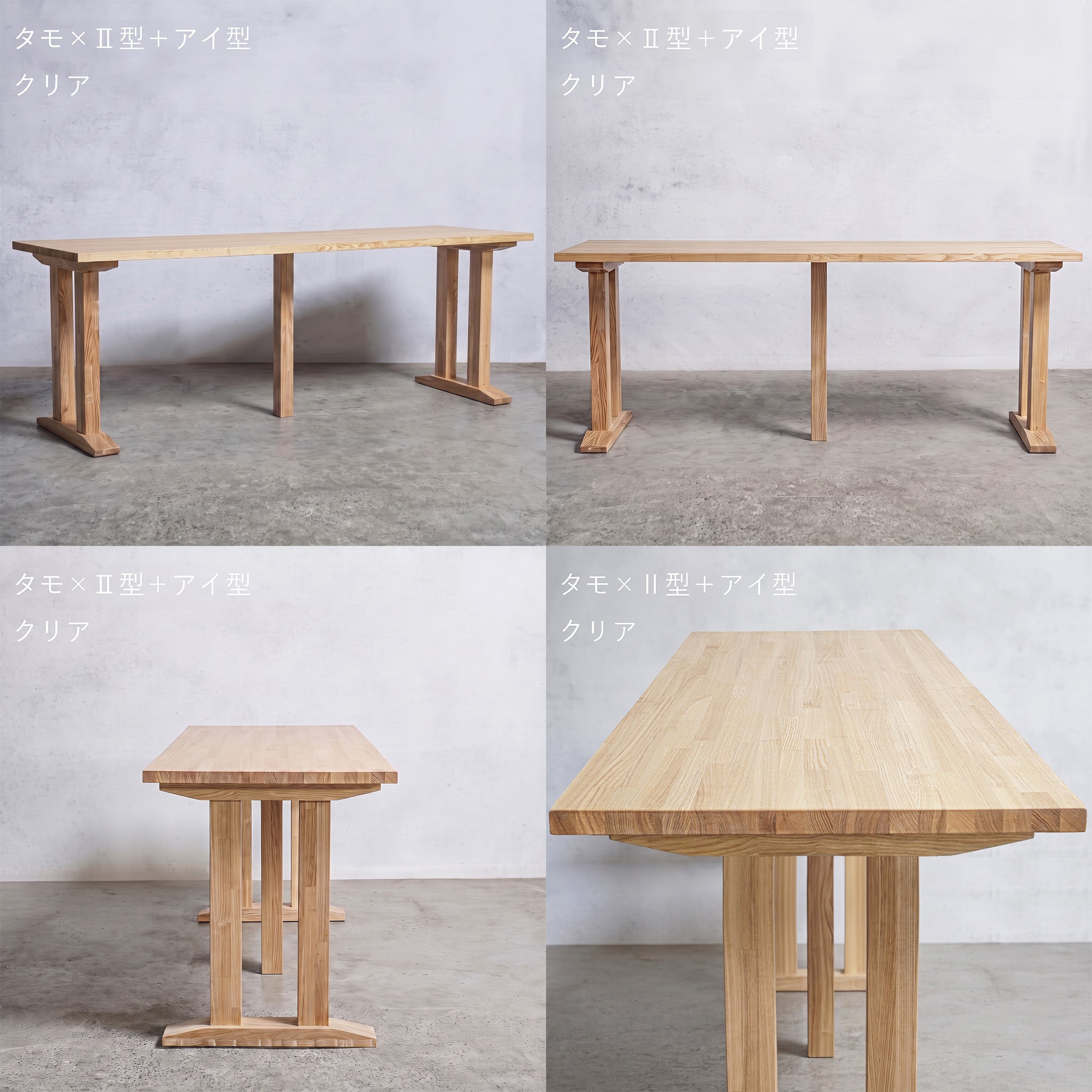 タモ 集成材大型テーブル 一枚天板 / 天板幅1900mm～ / 木製脚 選べる形