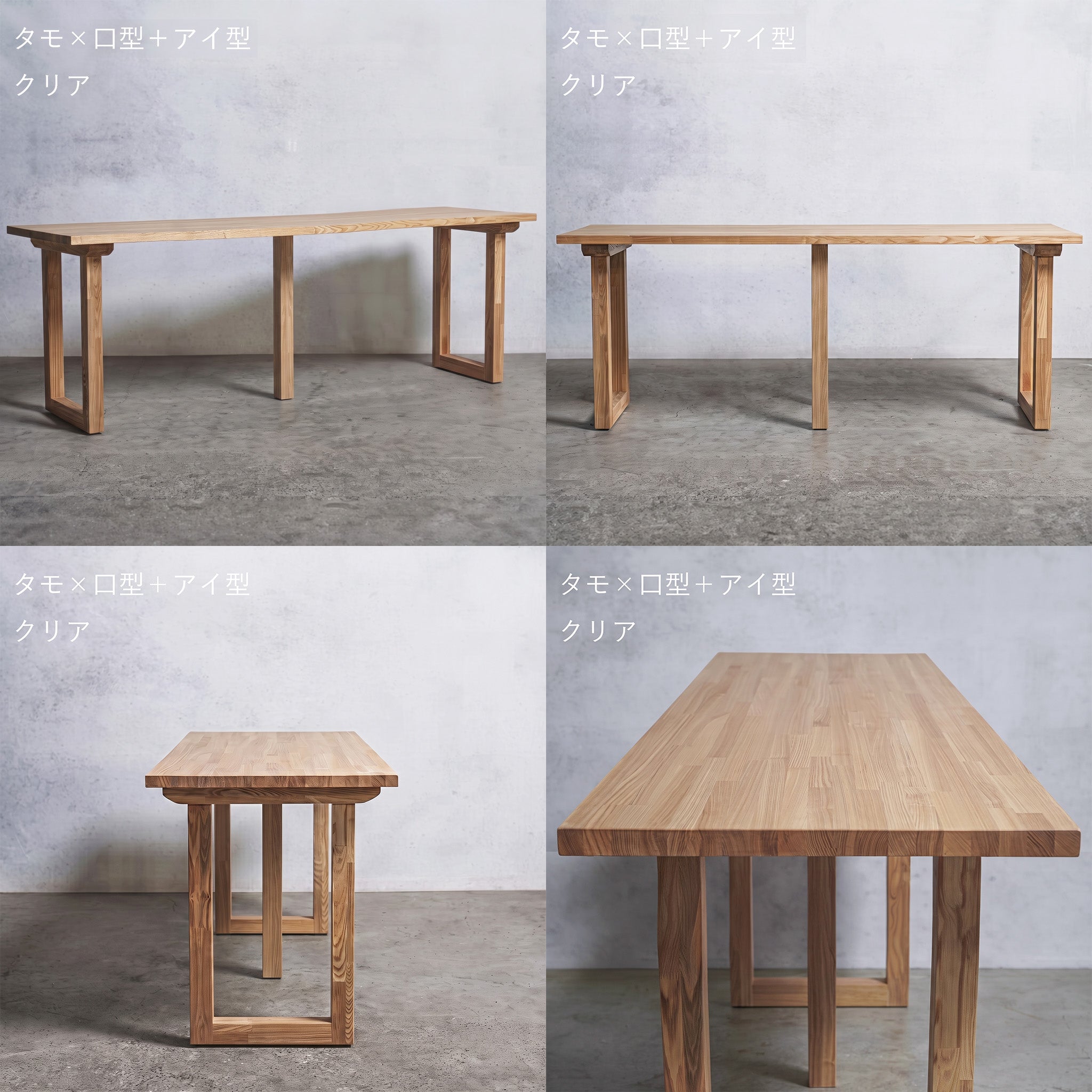 タモ 集成材大型テーブル 一枚天板 / 天板幅1900mm～ / 木製脚 選べる形