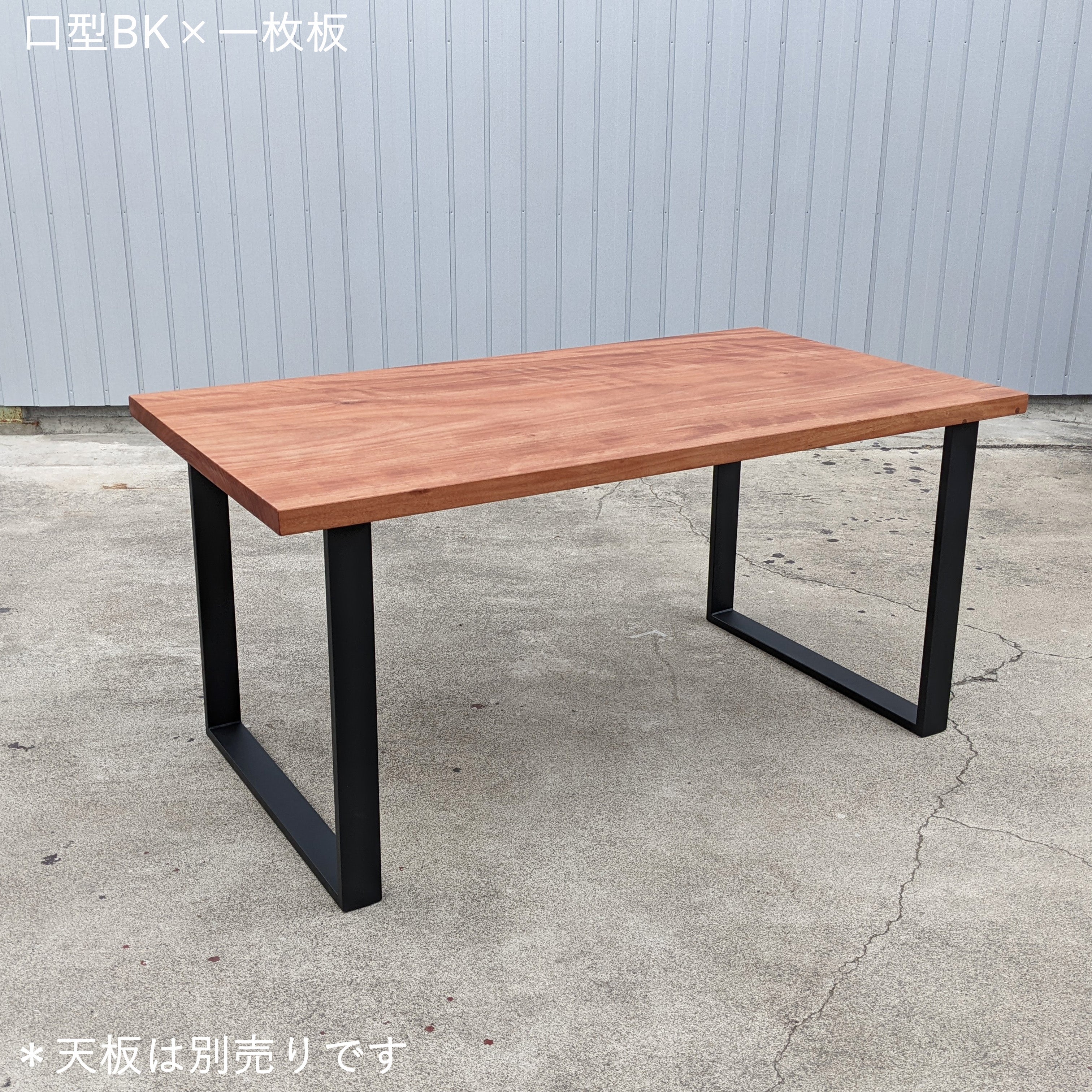 テーブル脚 口型　奥行740×高さ670mm - 清水材木店