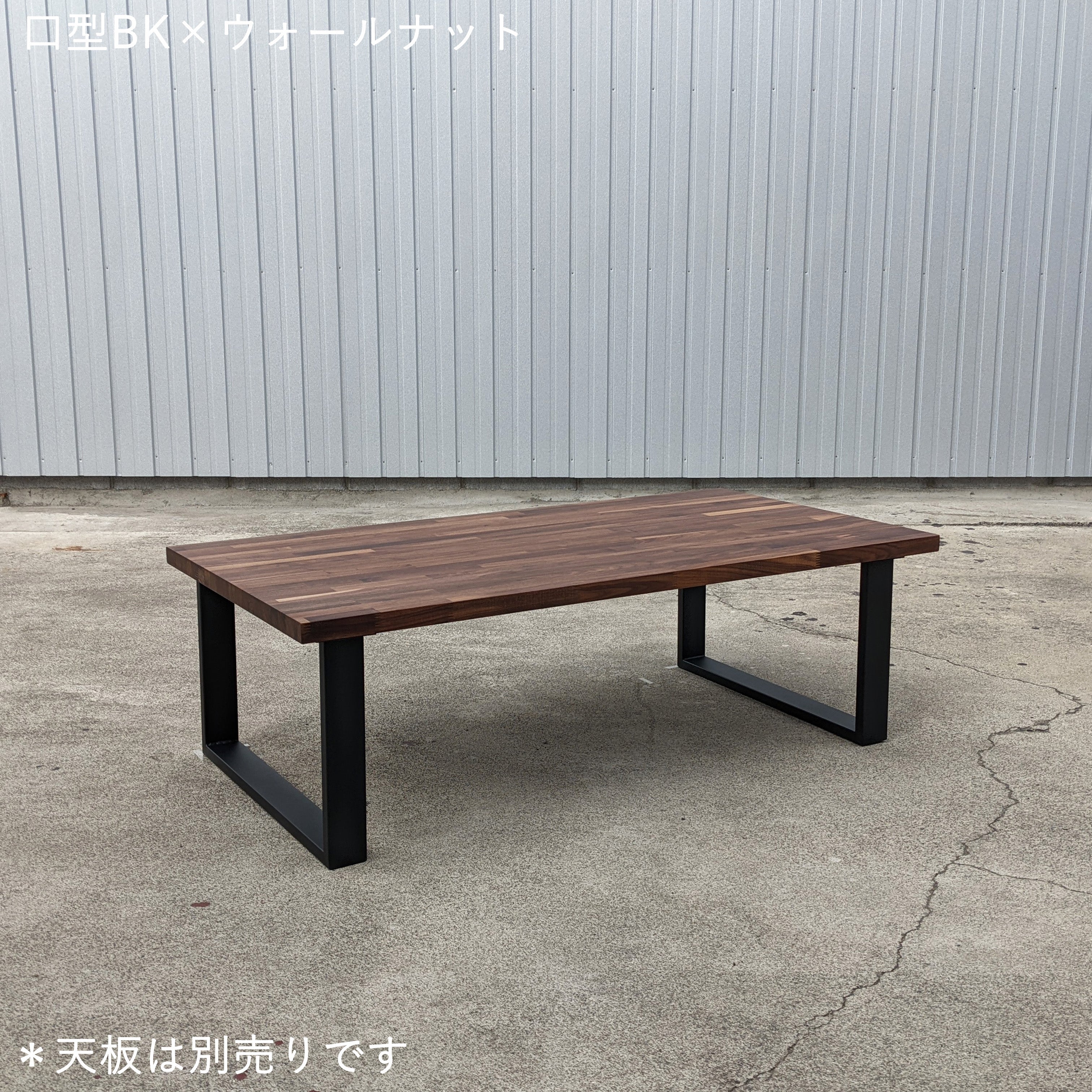 テーブル脚 口型　奥行580×高さ340mm - 清水材木店